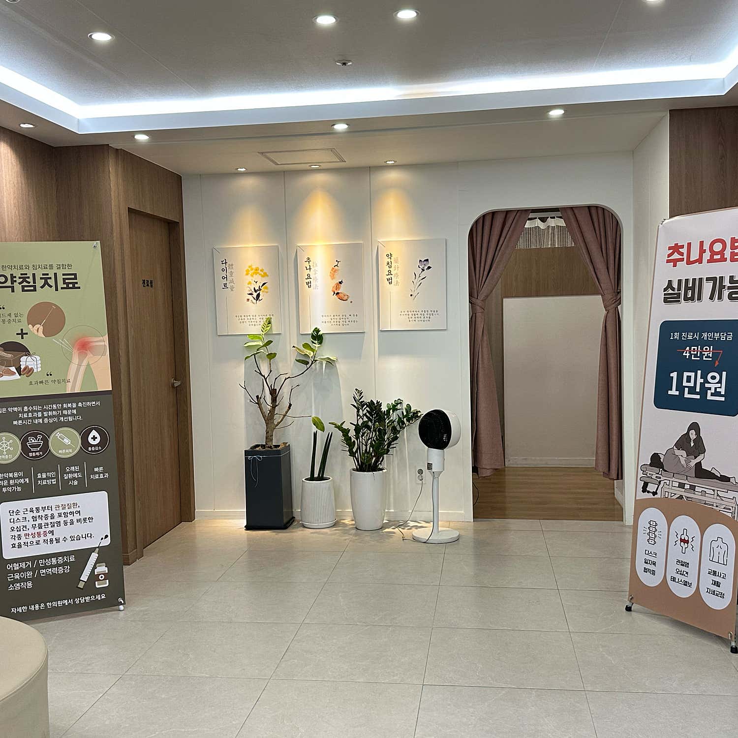 따뜻할온한의원