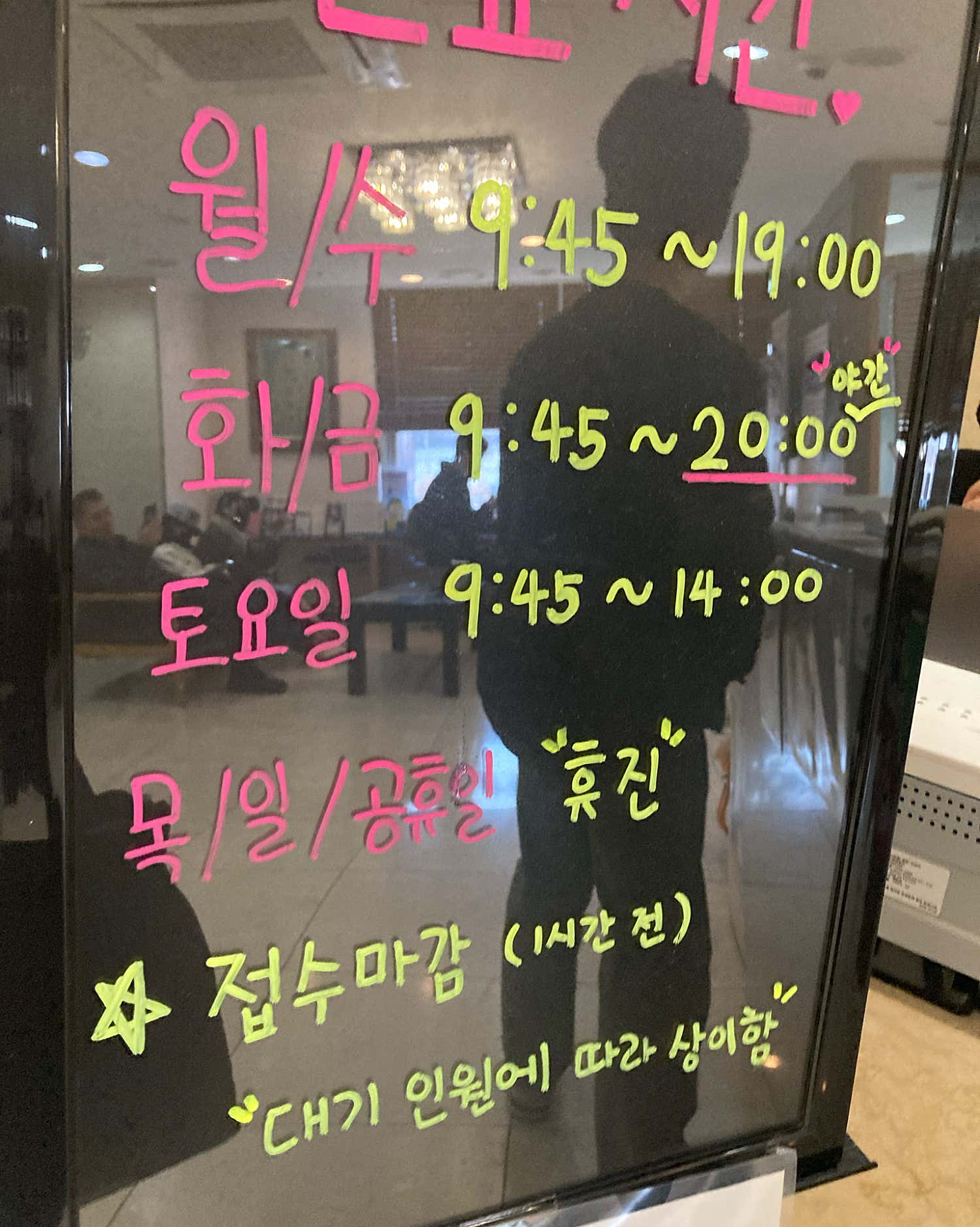 늘푸른피부과의원