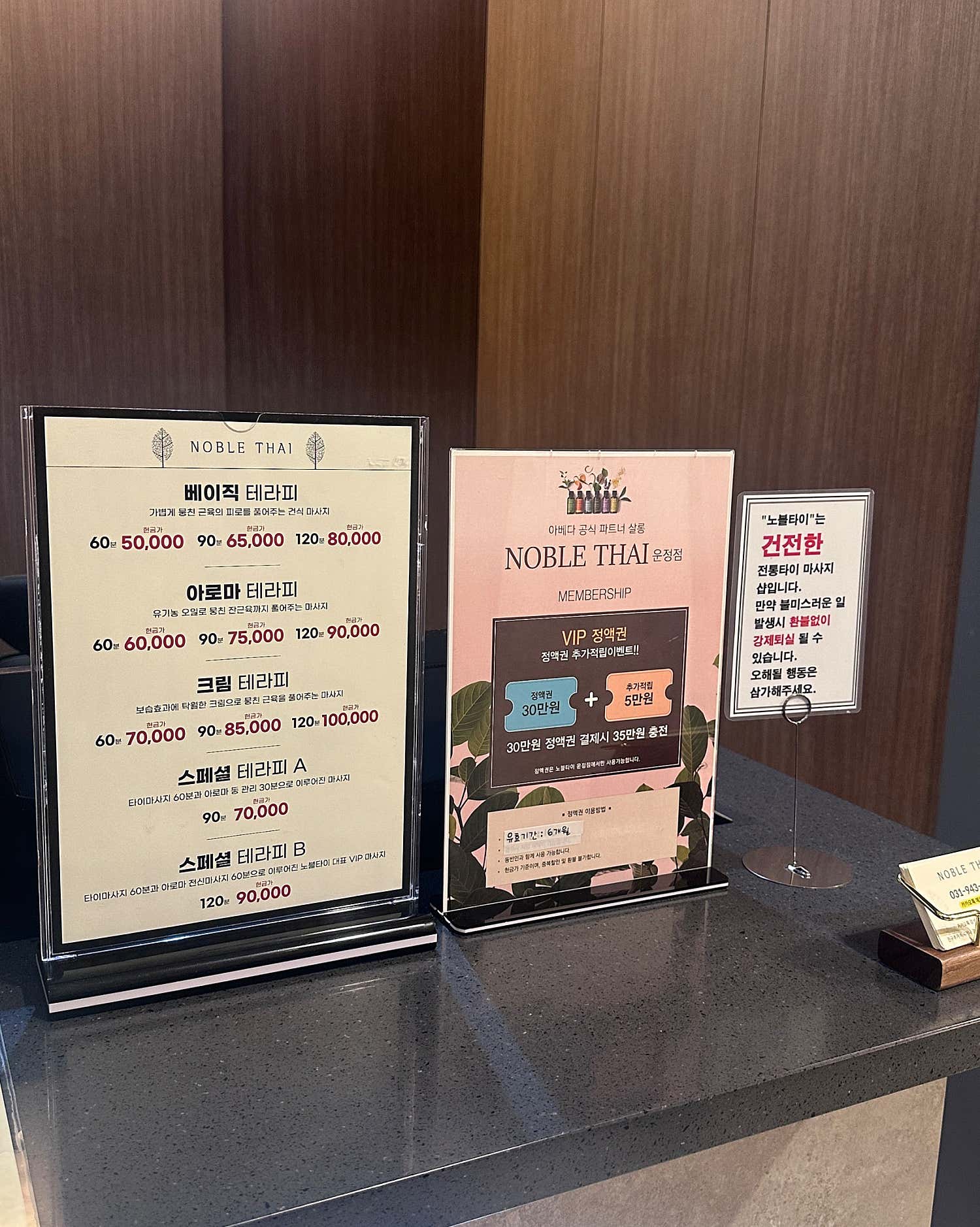 야당타이 (야당역) 매장 사진 9