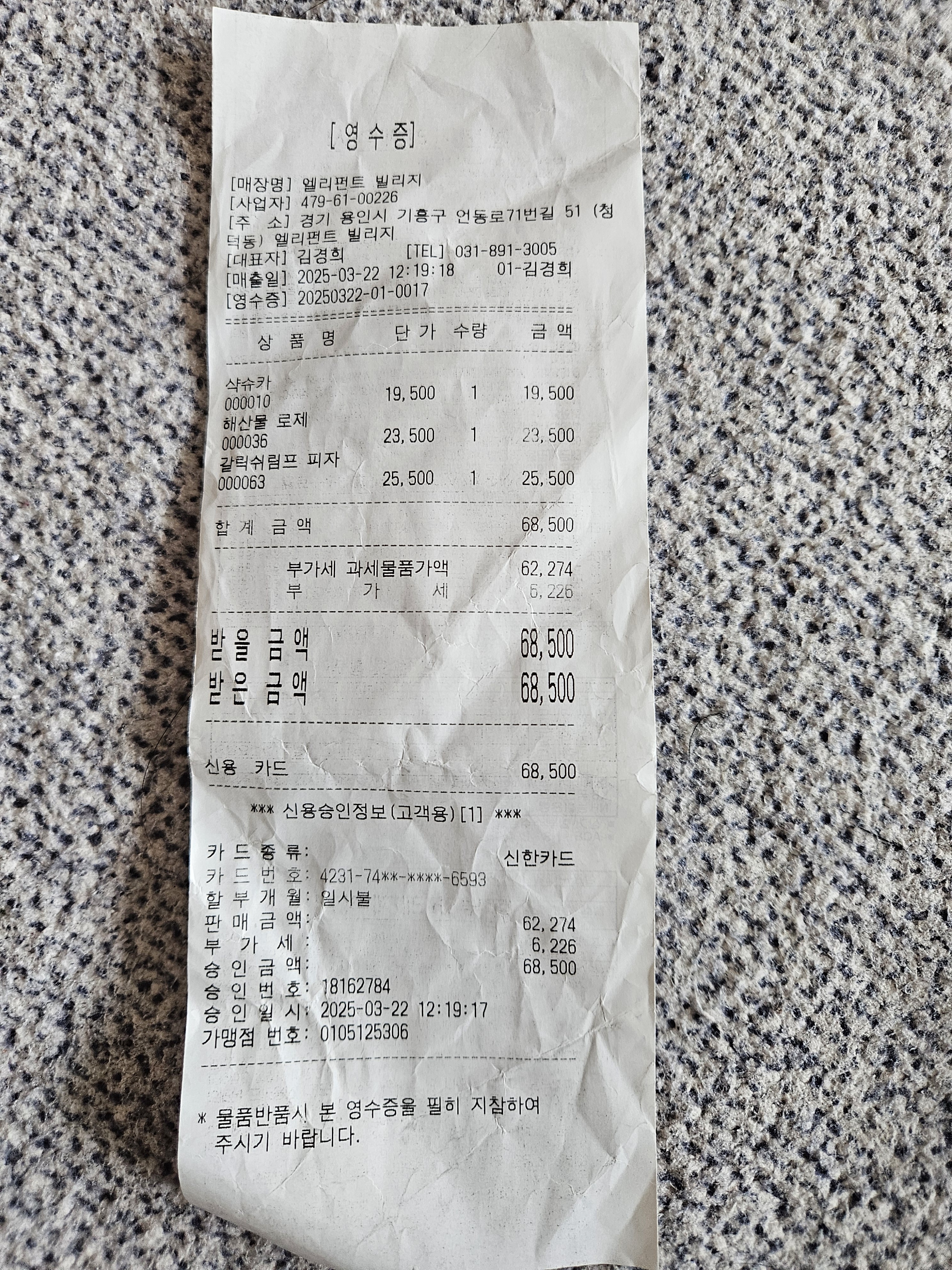 [용인 맛집 엘리펀트 빌리지] 직접 가본 로컬 리뷰