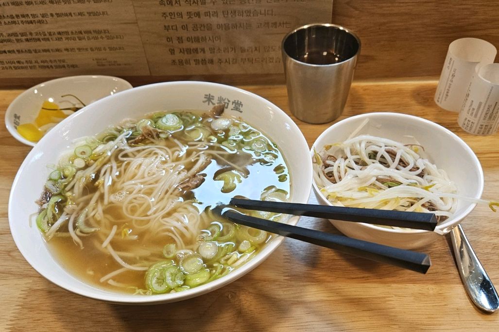 진짜 너무너무 맛잇어요 - 선부동 맛집 미분당 안산선부점