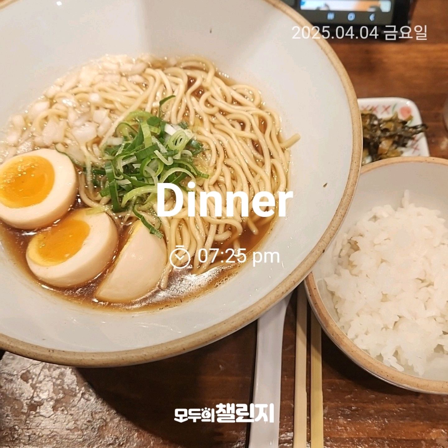 오늘도 차슈를 못 먹는 저를 배려해주셔서 감사합니다. - 불당동 맛집 멘야 타마시
