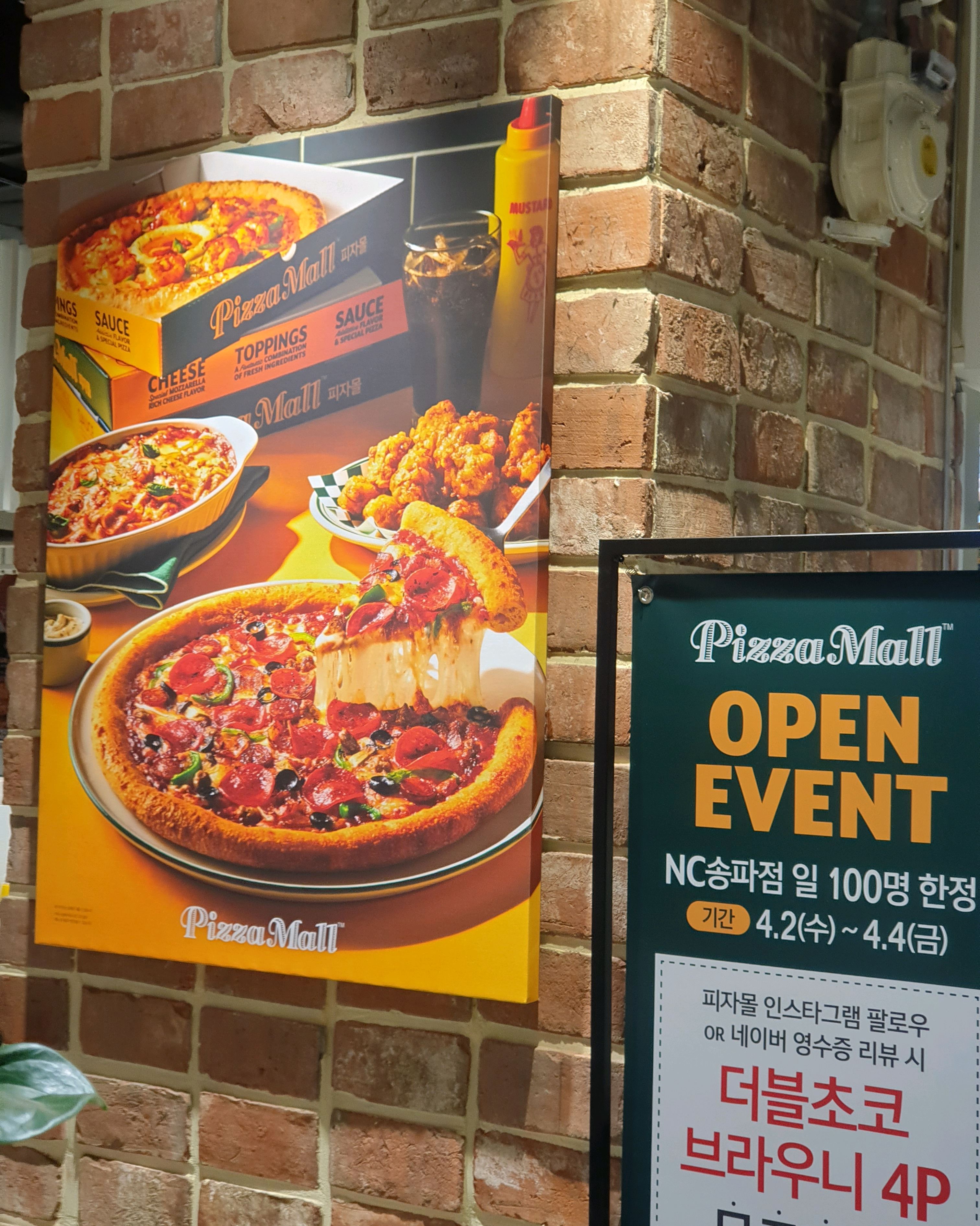 가까운곳에 피자몰이 생겨서 좋아요♡ - 송파구 맛집 피자몰 NC송파점