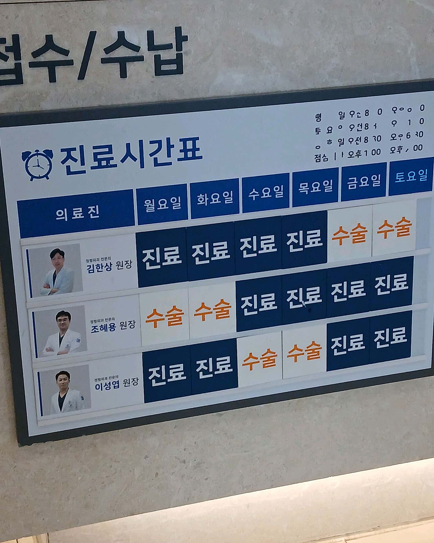 여주바른정형외과의원 이미지