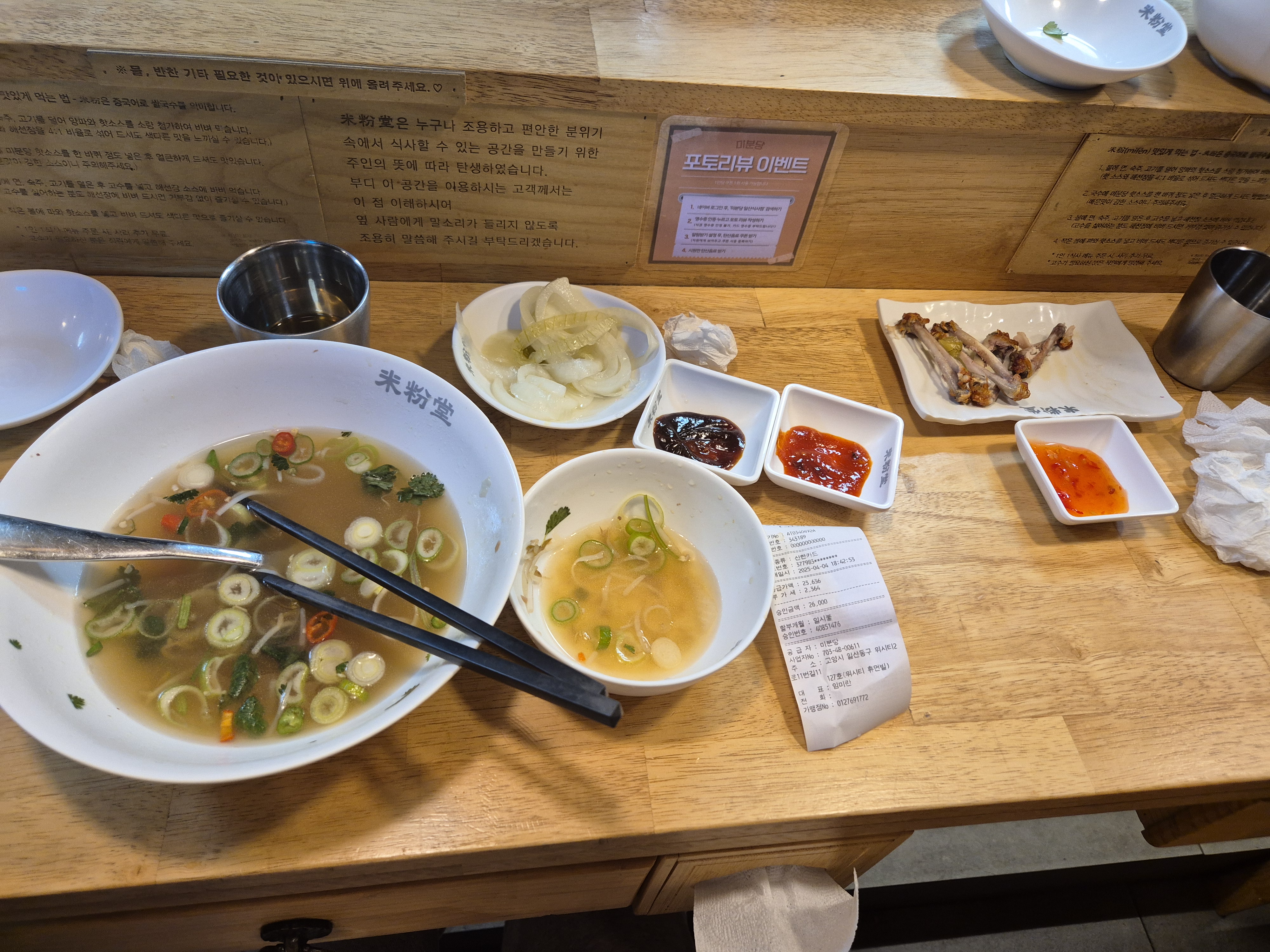 너무 맛있어서 미리 사진을 못찍고 다먹은 그릇만 ㅜㅜ - 식사동 맛집 미분당 일산식사점