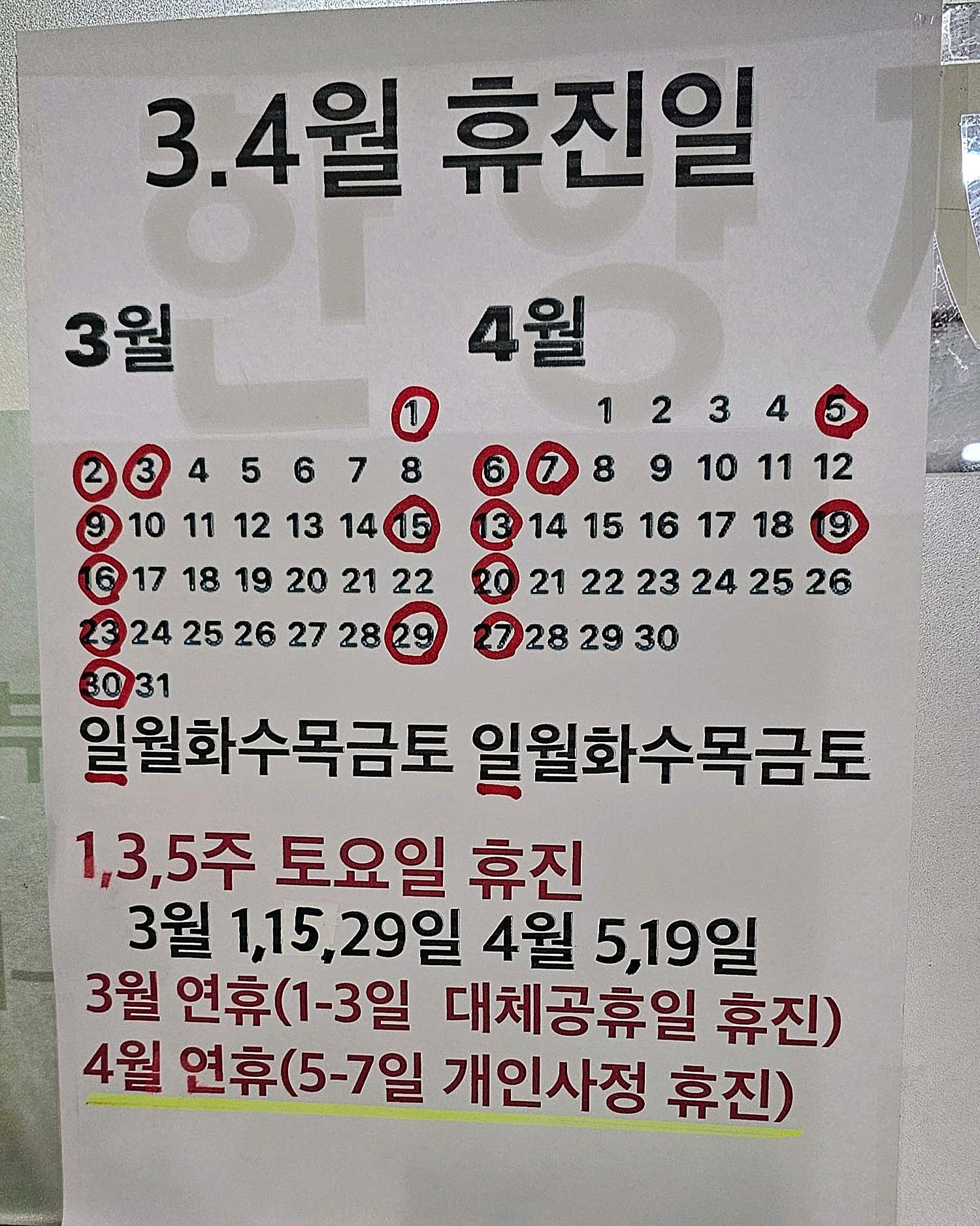 한양재활의학과의원