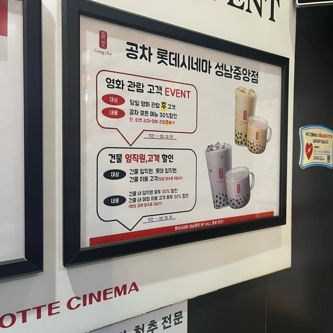 서현역 맛집 공차 서현점 내돈내산 방문리뷰