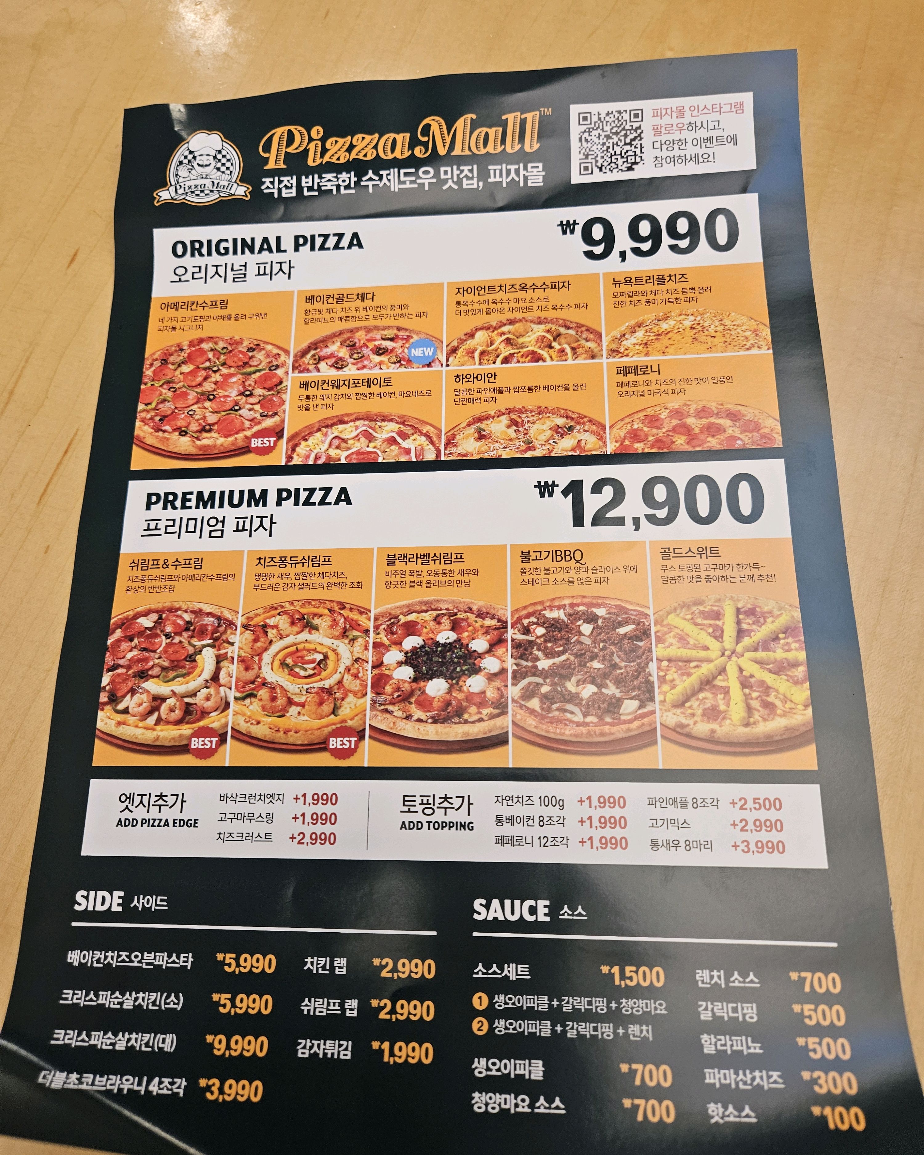 직접 반죽한 수제도우 맛집, 피자몰 - 송파구 맛집 피자몰 NC송파점