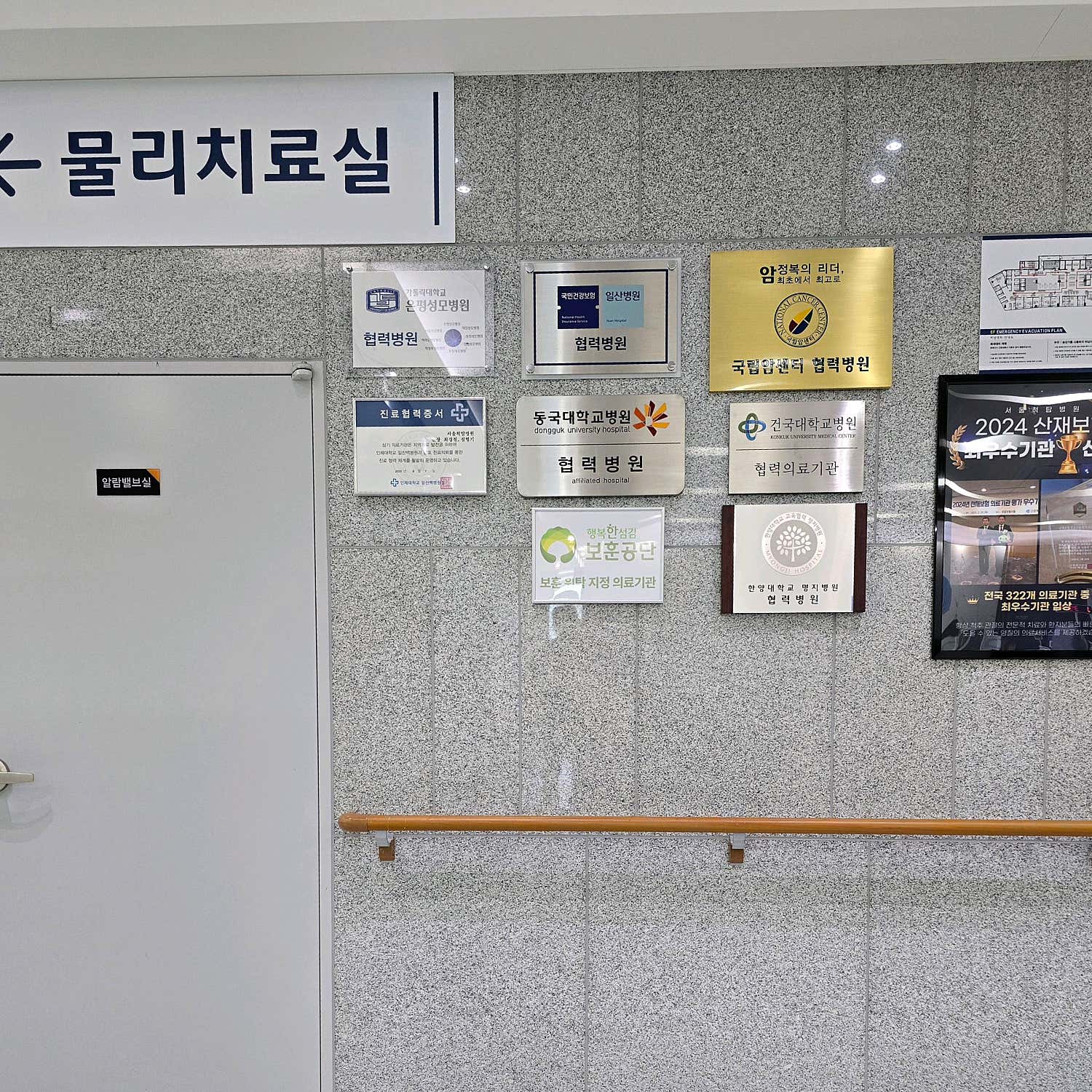 서울척탑병원