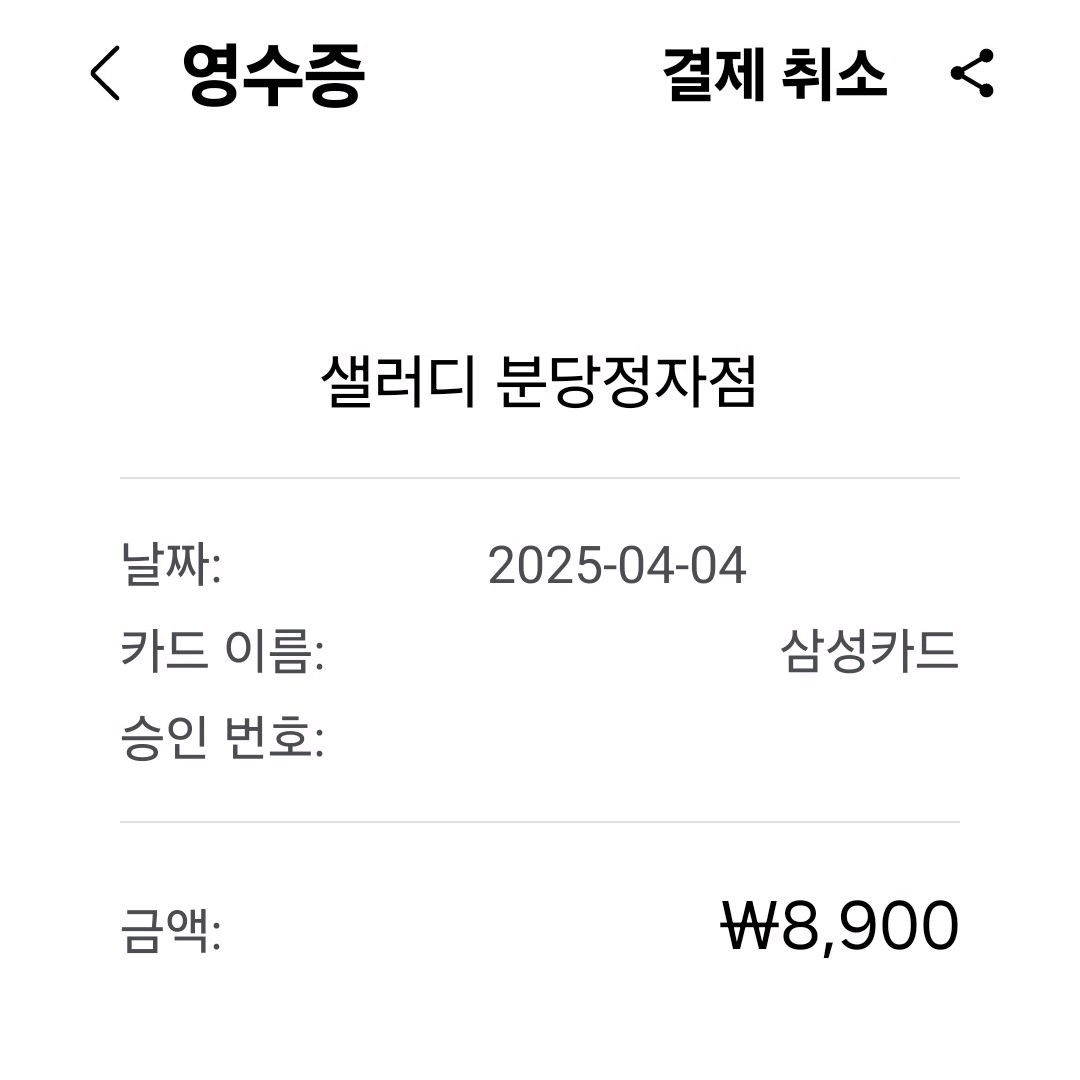 정자역 맛집 샐러디 분당정자점 내돈내산 리얼후기