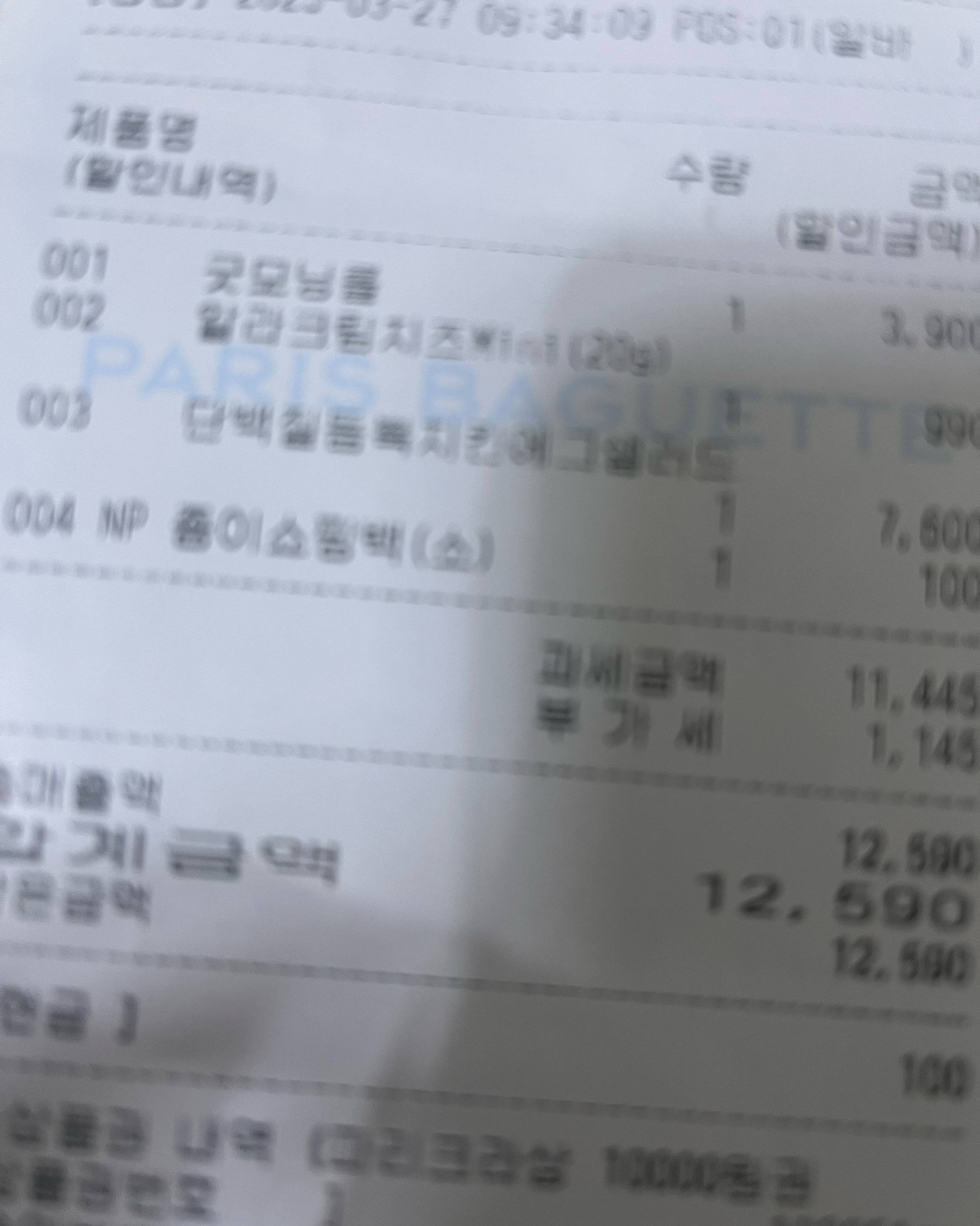 서현역 맛집 파리바게뜨 분당서현점 내돈내산 방문리뷰