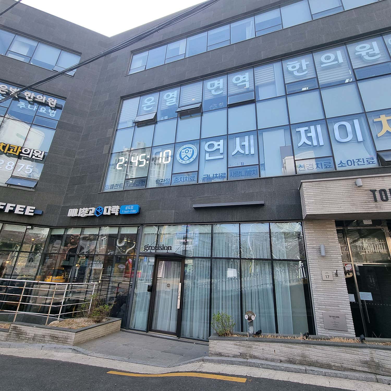 밝은빛한의원
