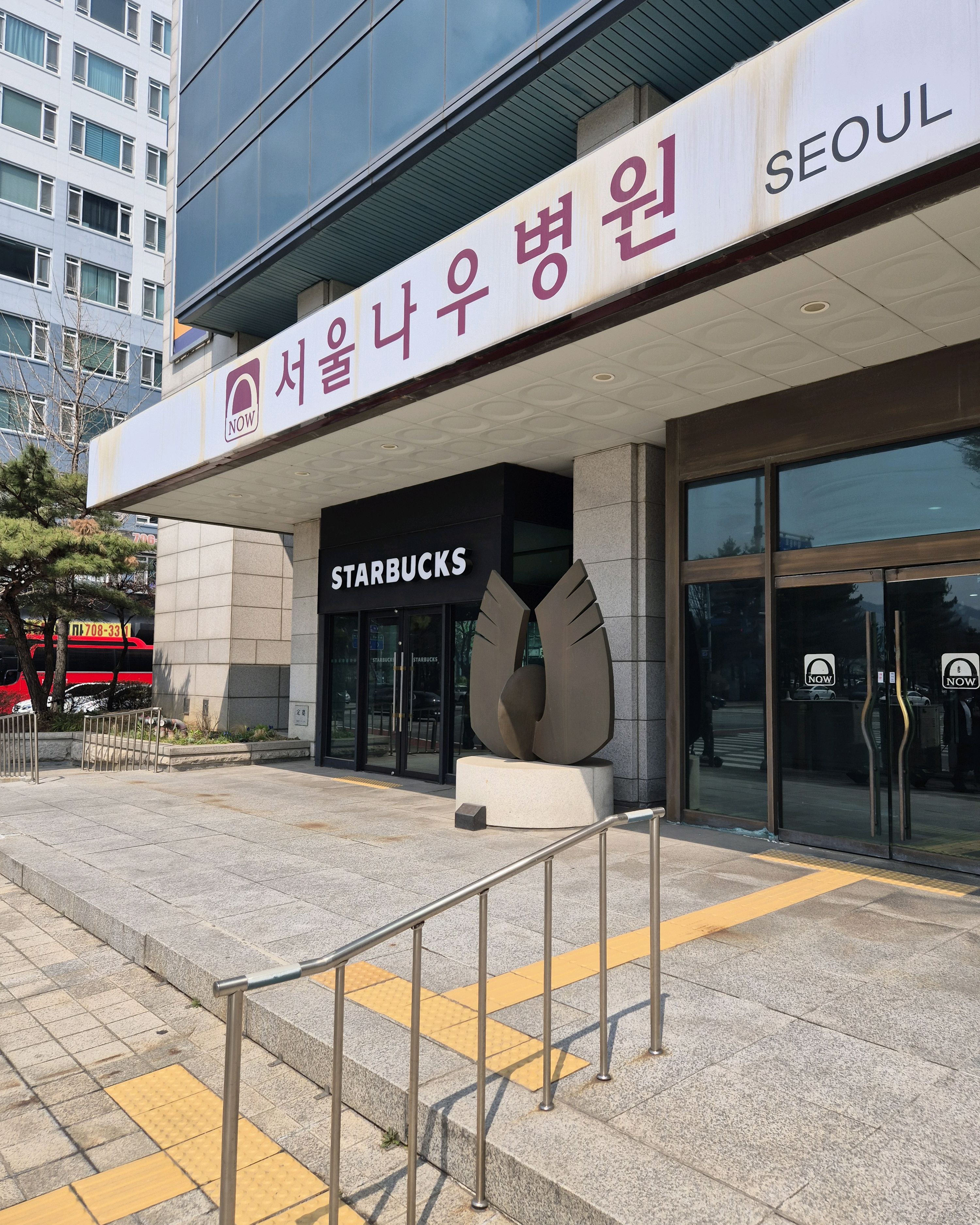 서현역 맛집 스타벅스 분당구청점 내돈내산 방문리뷰