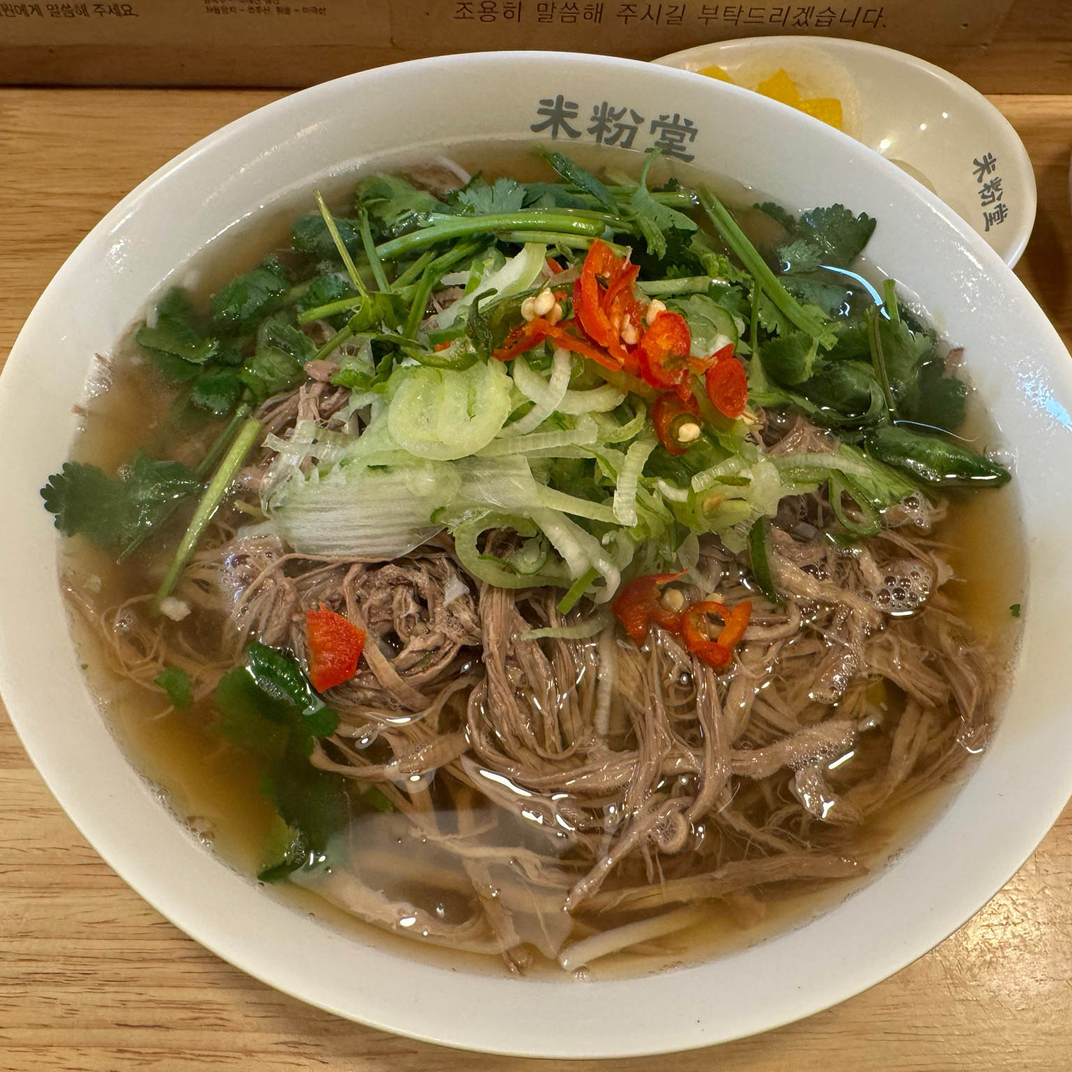 언제 먹어도 맛난 쌀국수!! - 상암동 맛집 미분당 상암DMC점