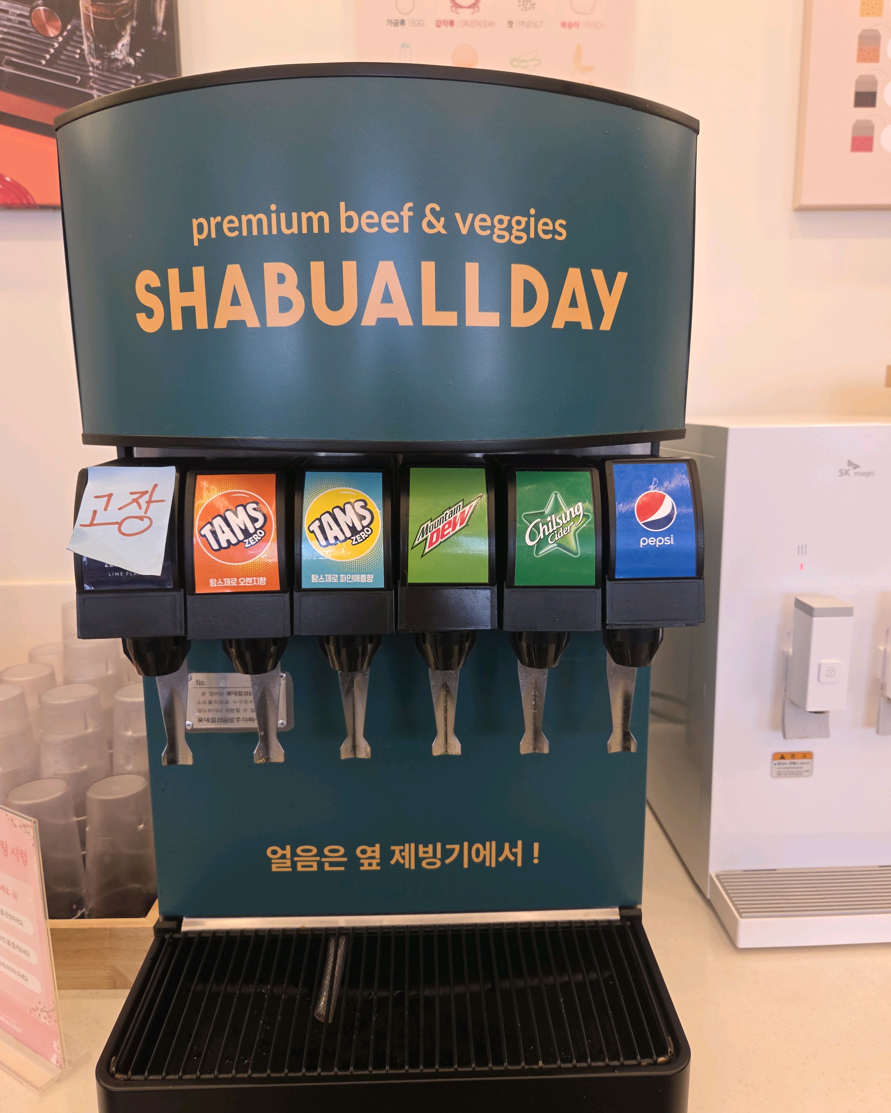 두 번 가봤고 모두 주말이었는데 항상 제로콜라 기계가 고장나 있었어요.... 두 번째 방문