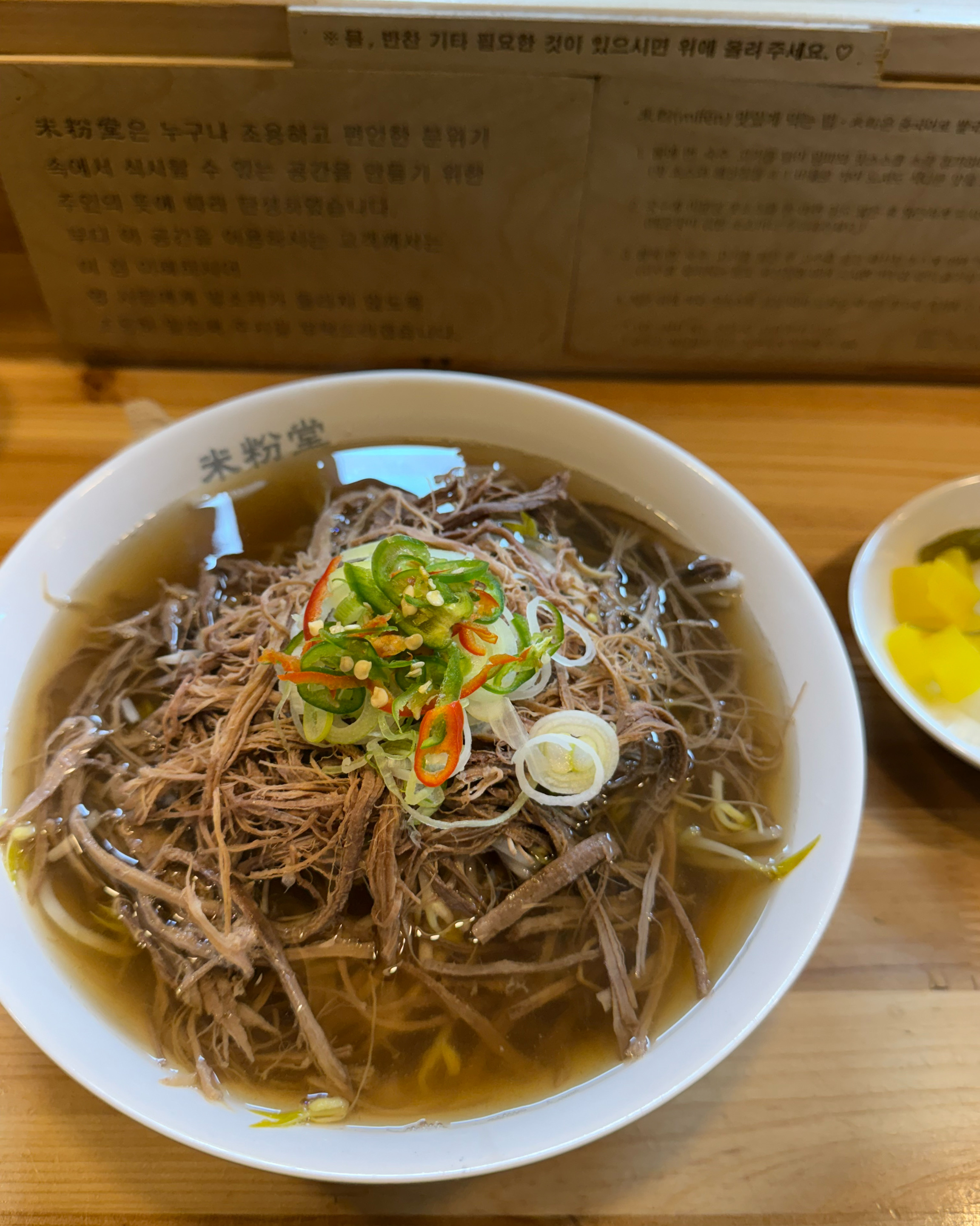 맛있어서 또 왔어요! - 미사역 맛집 미분당 미사역점