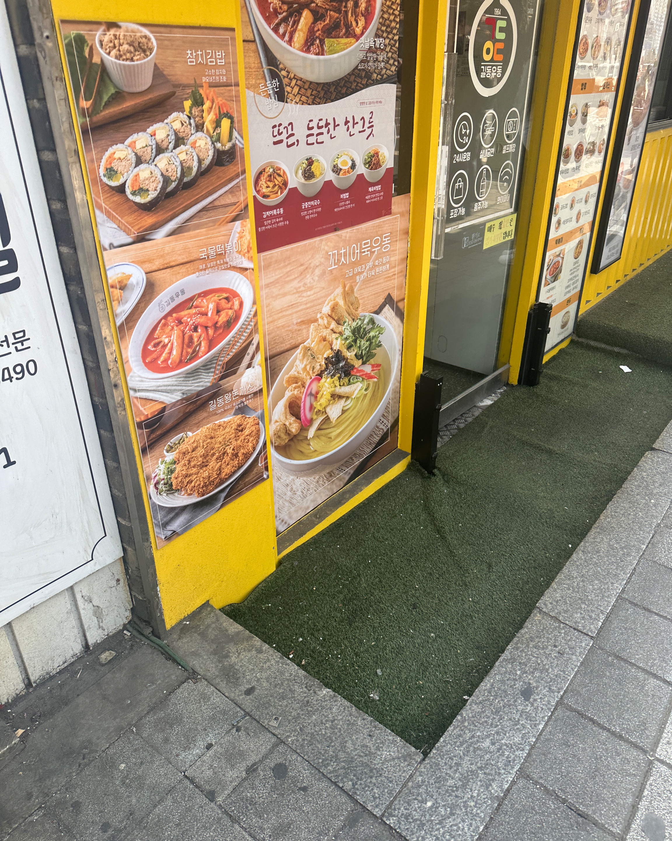 신림역 맛집 길동우동 신림점 내돈내산 찐리뷰