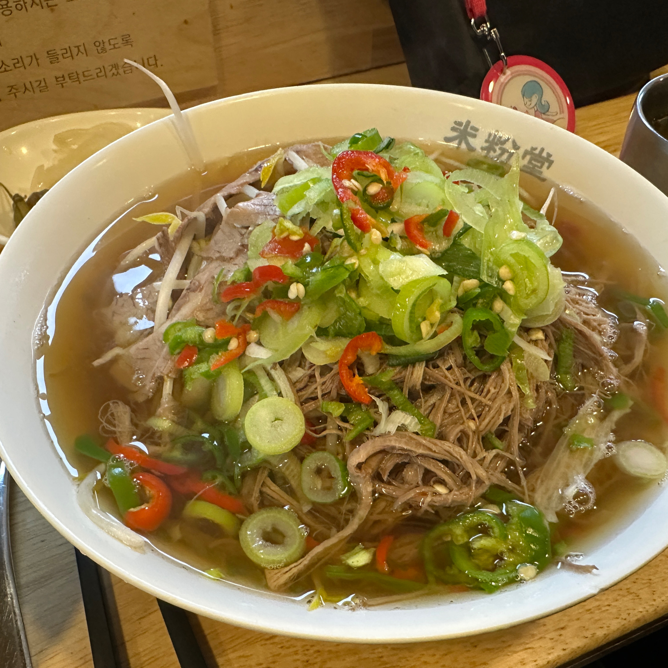 쌀국수 맛있네요!! - 새롬동 맛집 미분당 세종새롬점