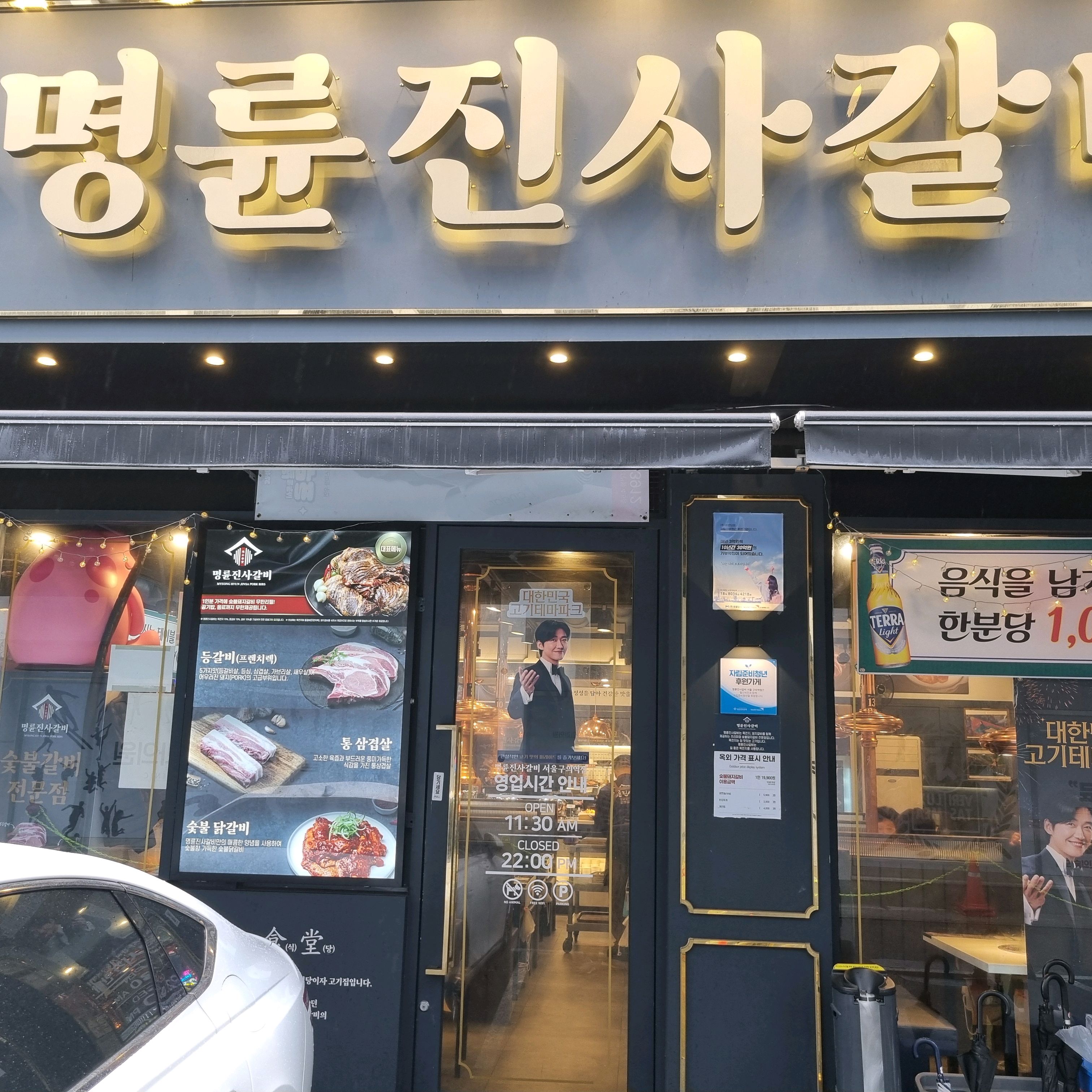 극강의 가성비를 보여주는 명륜진사갈비 구의역점. 구의역에 바로 붙어있어서 접근성이 상당히