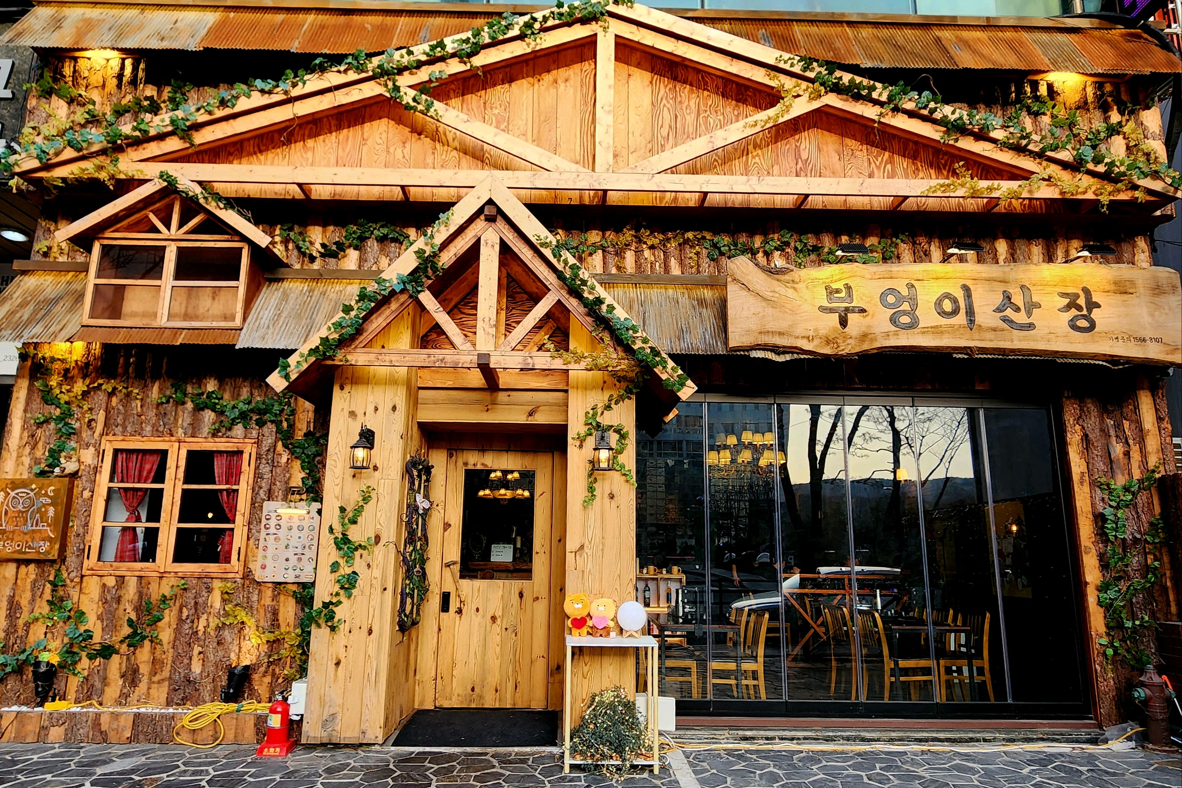 정자역 맛집 부엉이산장 정자점 내돈내산 찐리뷰