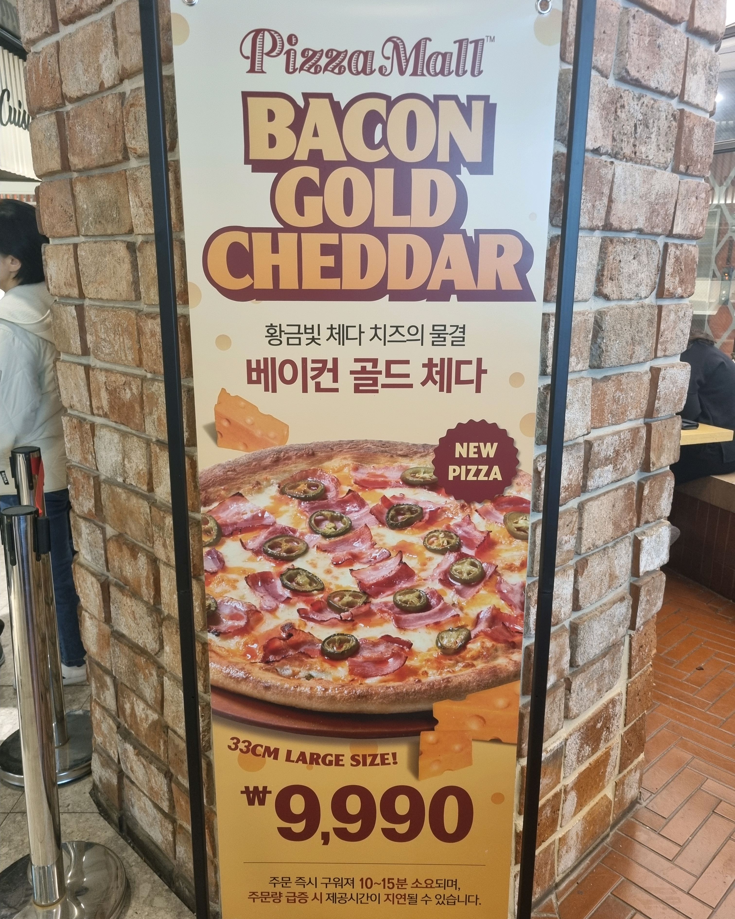 처음 왔어요 - 송파구 맛집 피자몰 NC송파점