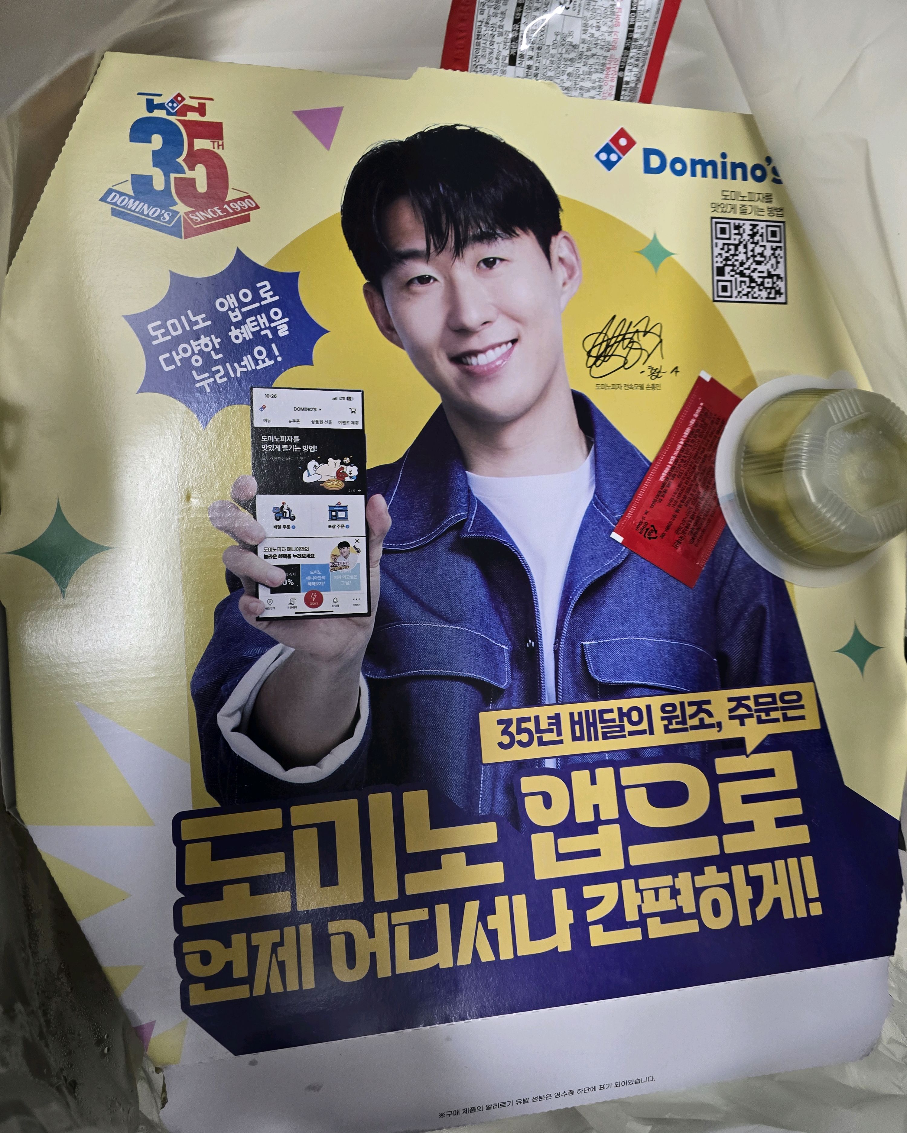 오리역 맛집 도미노피자 미금오리점 내돈내산 감동리뷰