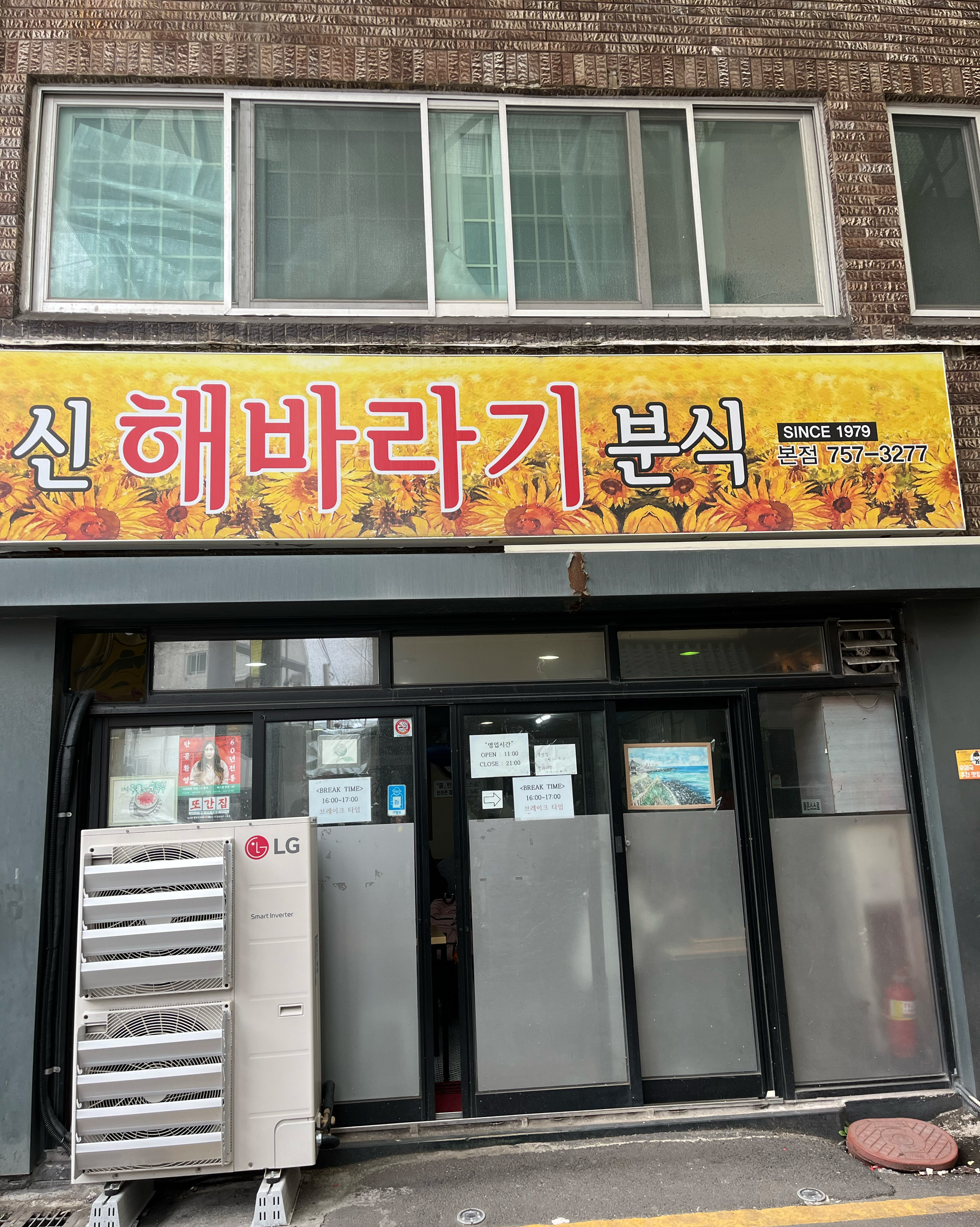 미친미친 딘짜 제주도가면 무조건 여기 가봐라 - 제주 맛집 신해바라기