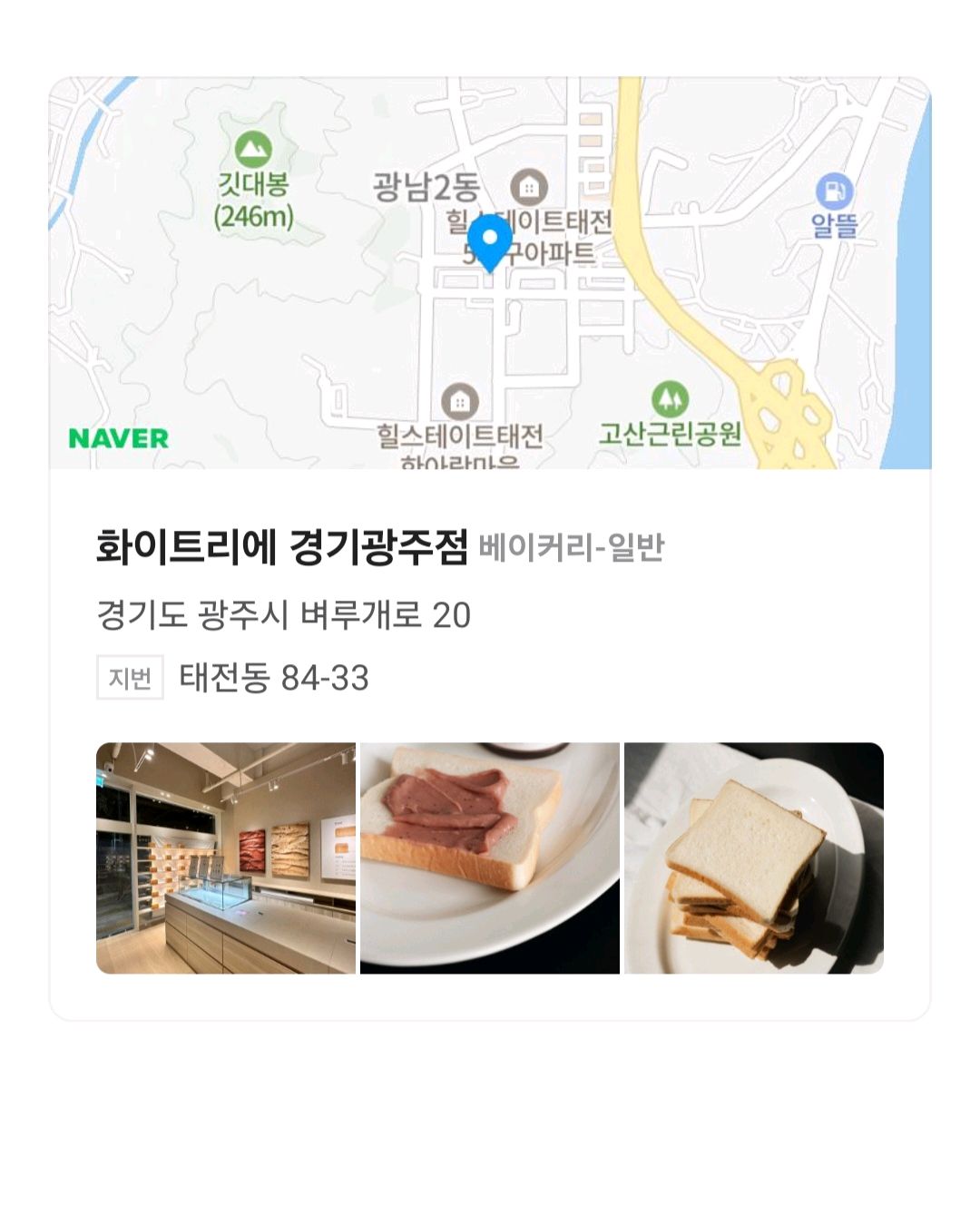 1. 화이트리에 경기광주점. - 경기 광주 맛집 화이트리에 경기광주점