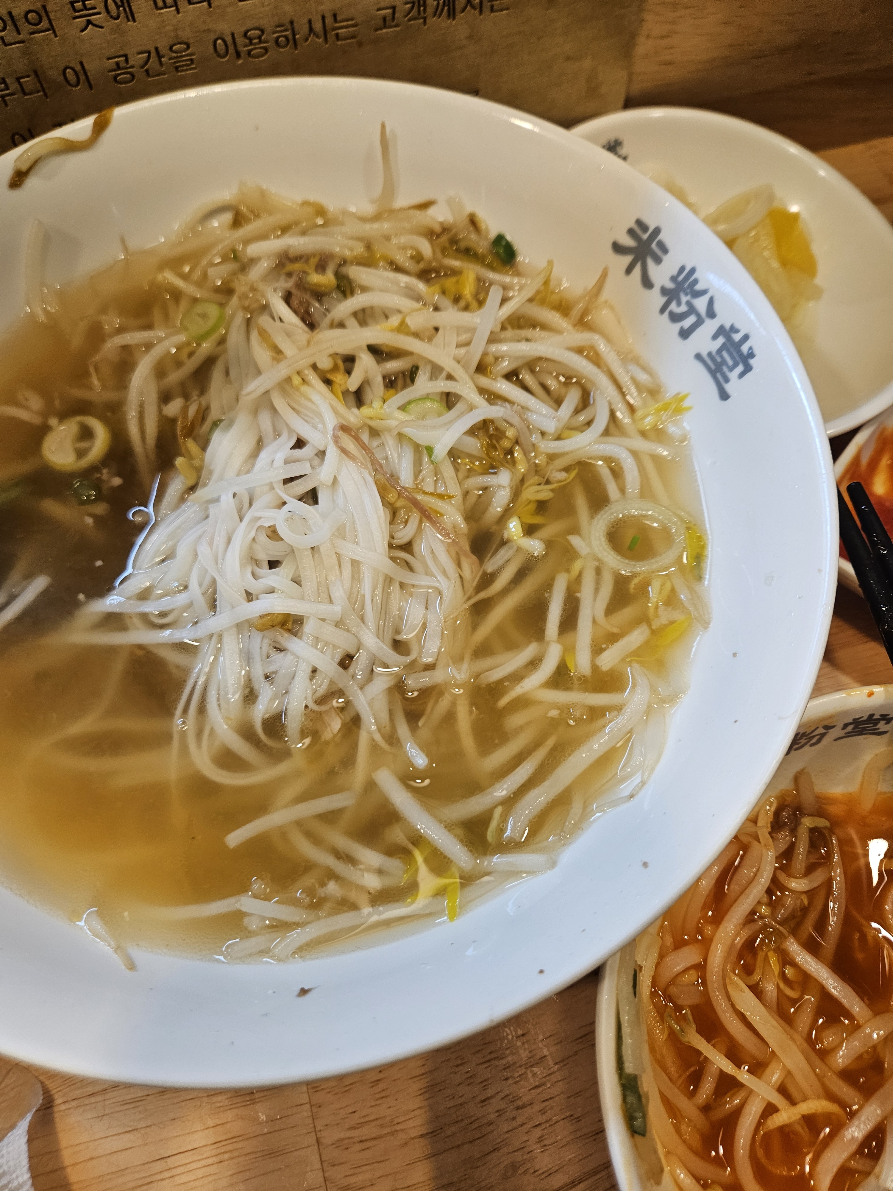 리뷰를 까먹어서 먹다가 올려요. - 구리역 맛집 미분당 구리점