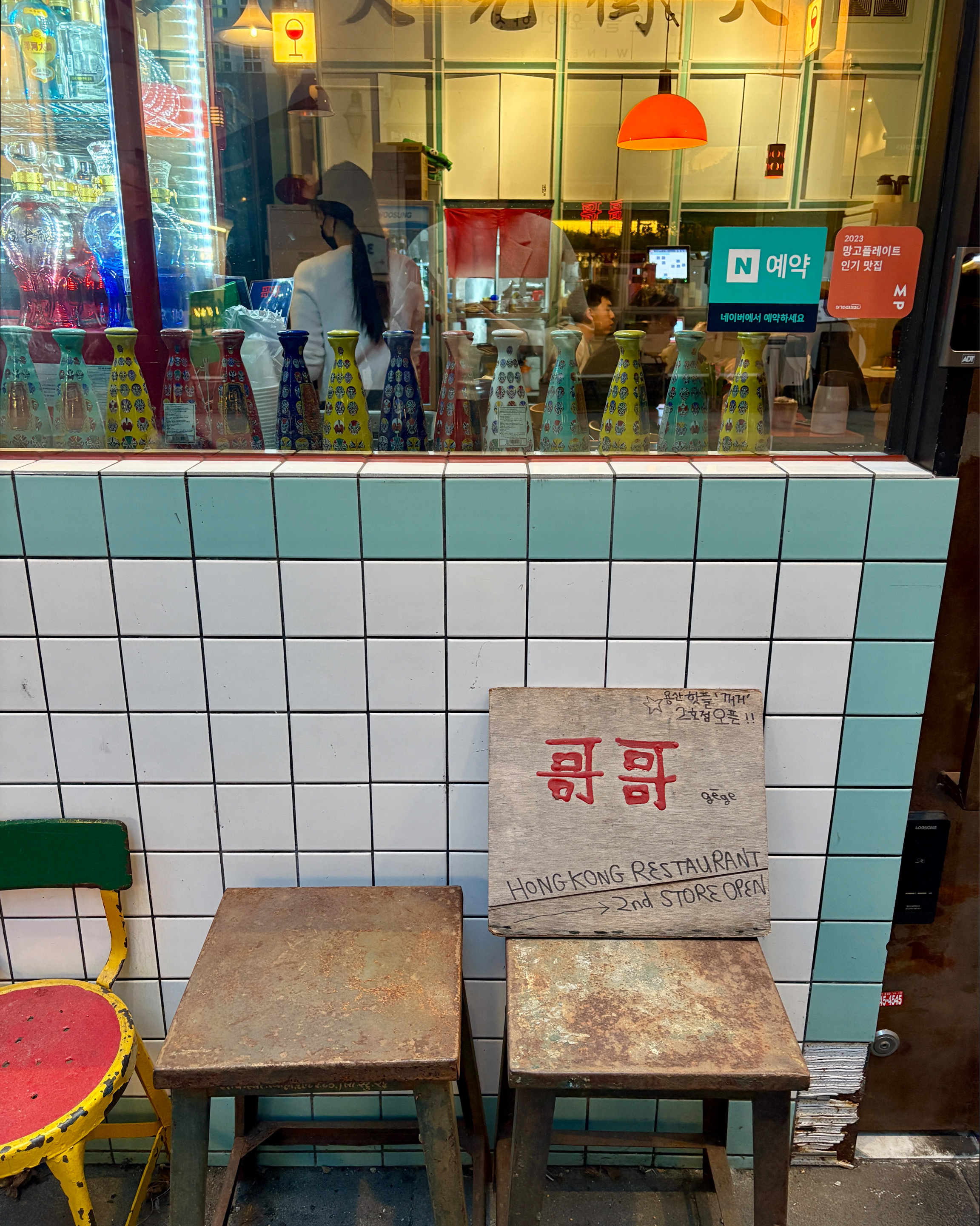 정자역 맛집 꺼거2 내돈내산 찐리뷰