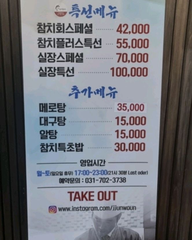 서현역 맛집 참치플러스 분당본점 내돈내산 최신리뷰