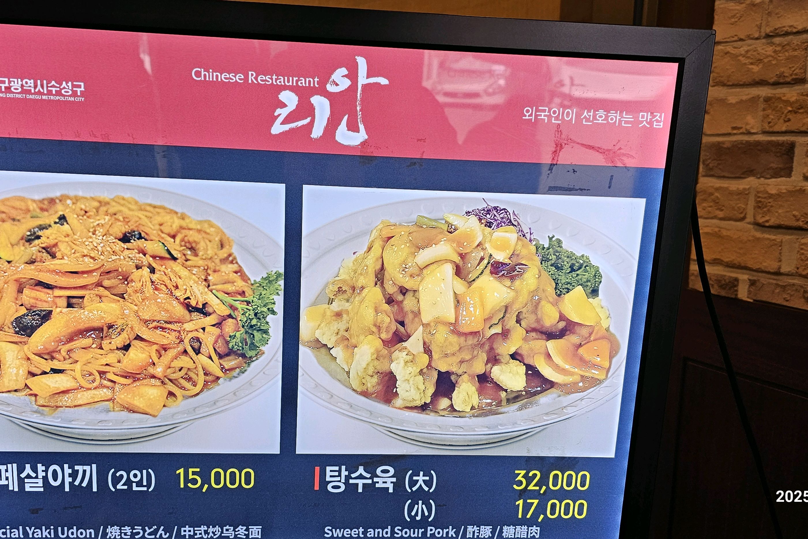 맛있어요 - 대구 맛집 리안