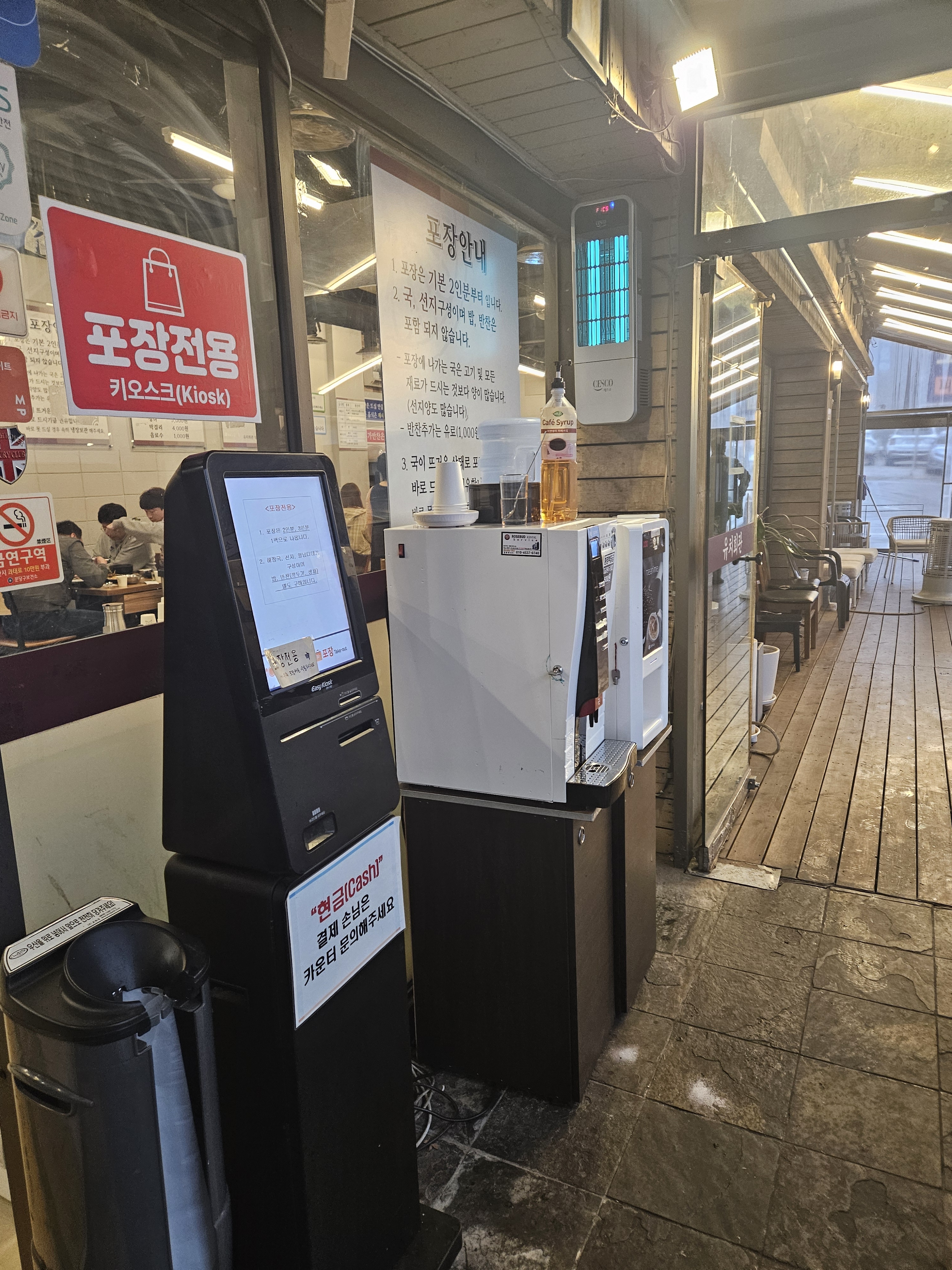 정자역 맛집 유치회관 분당직영점 내돈내산 방문리뷰