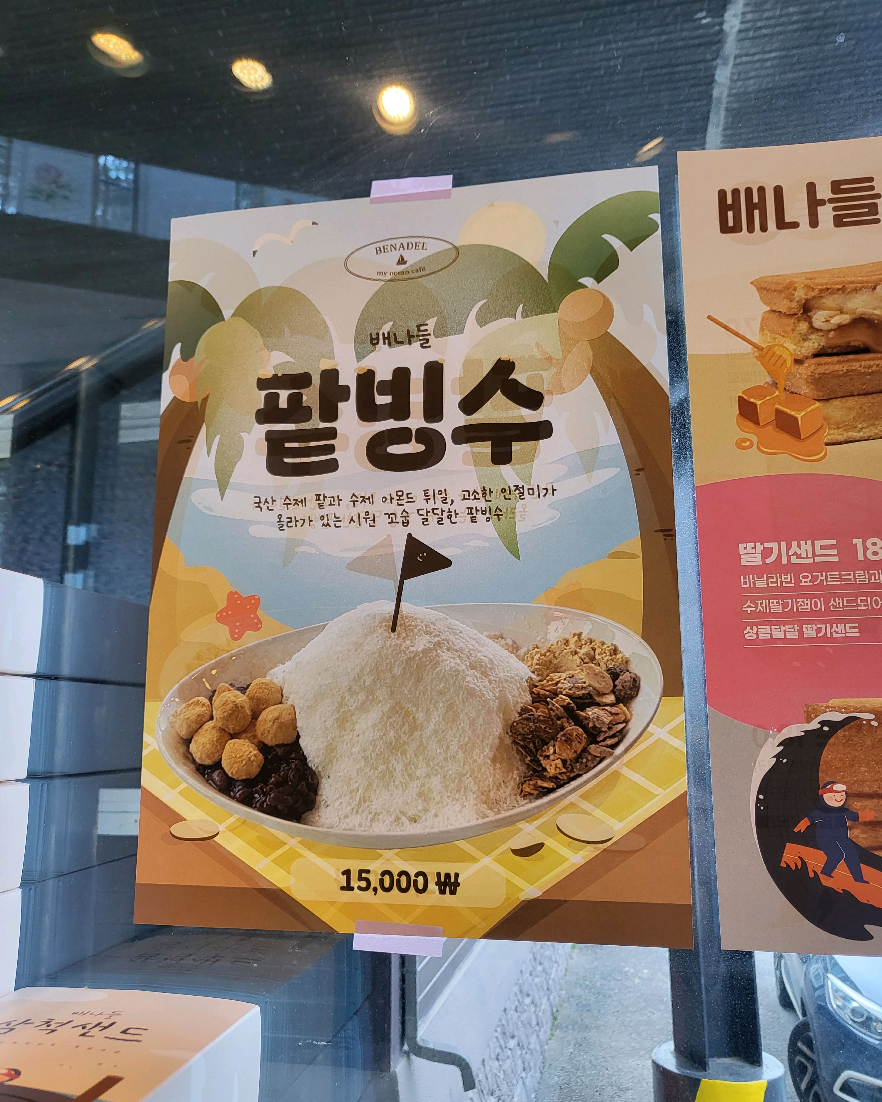 [삼척 맛집 배나들] 직접 가본 로컬 리뷰