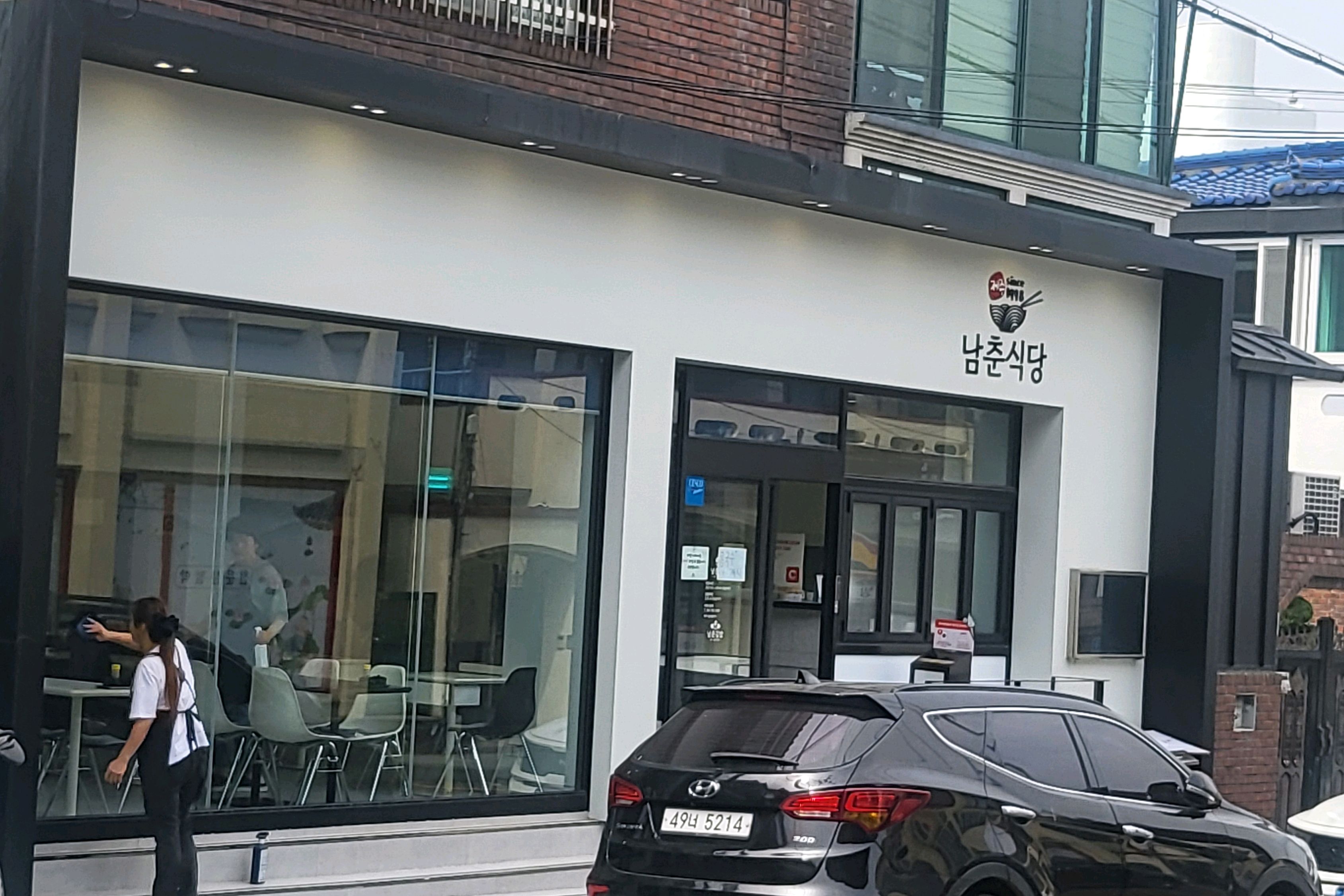 콩국수 최고! - 제주 맛집 남춘식당