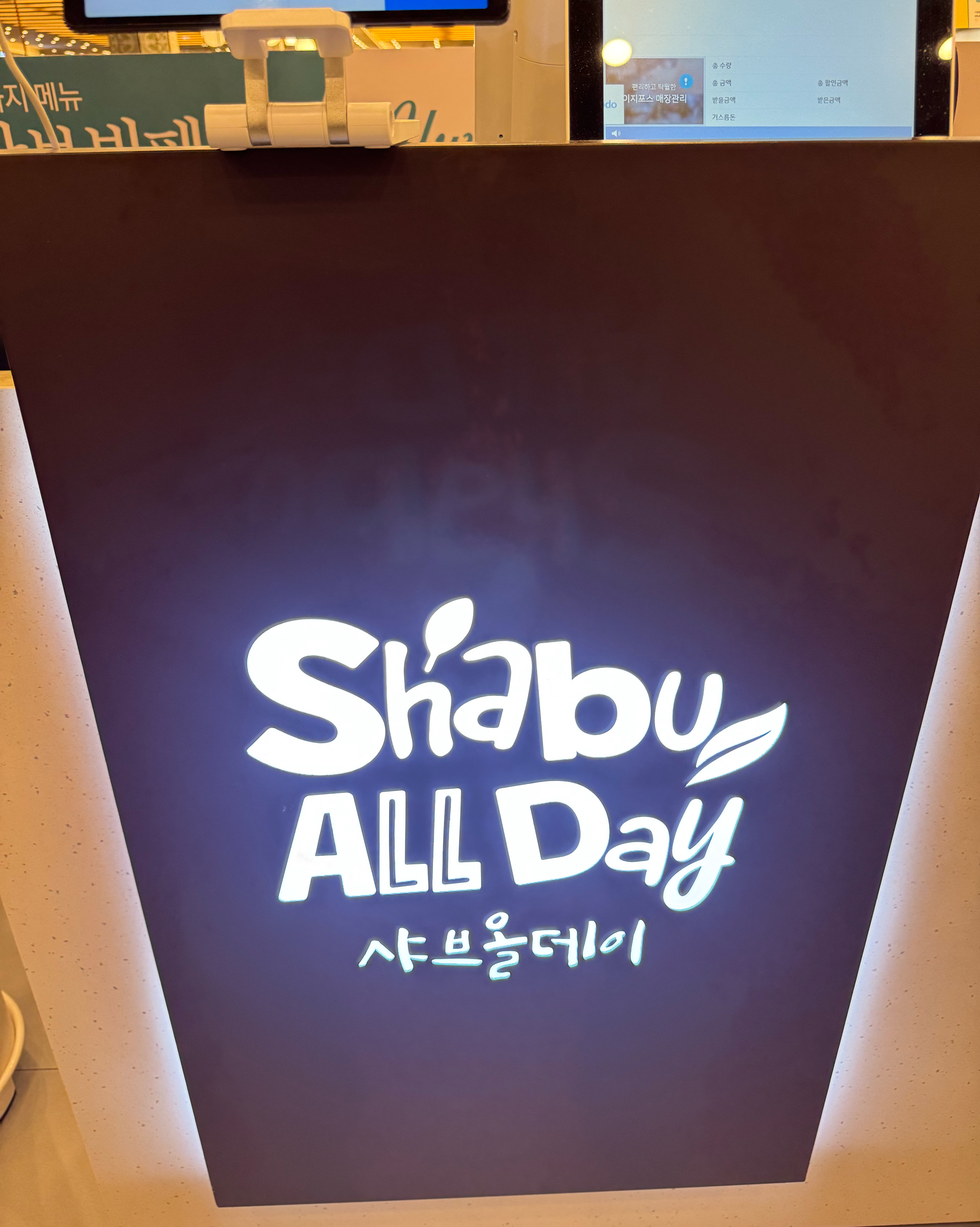 우선 고기에서 냄새도 안나고 괜찮았아요!! - 울산 동구 맛집 샤브올데이 울산동구점