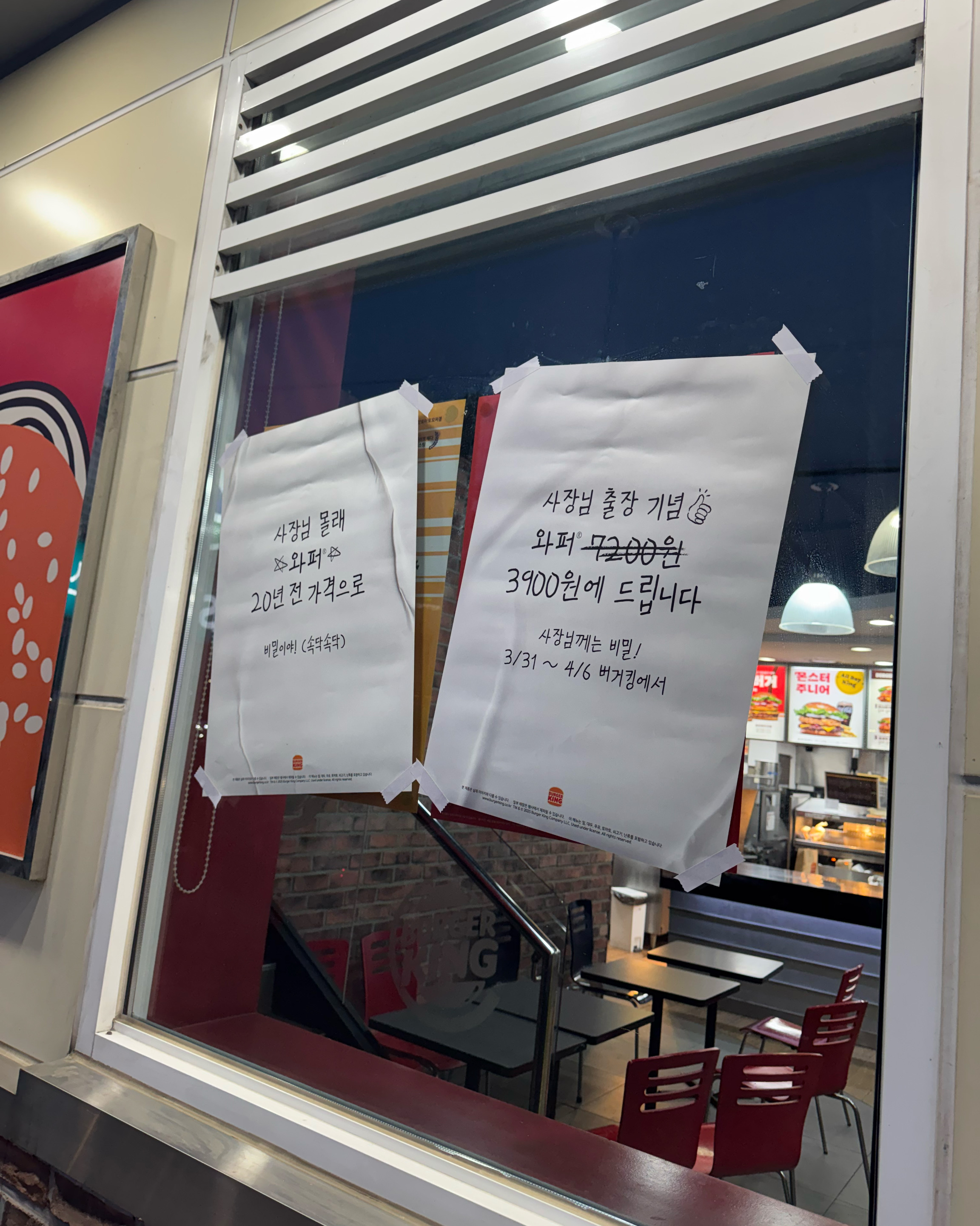 오리역 맛집 버거킹 수지대경GS점 내돈내산 방문리뷰