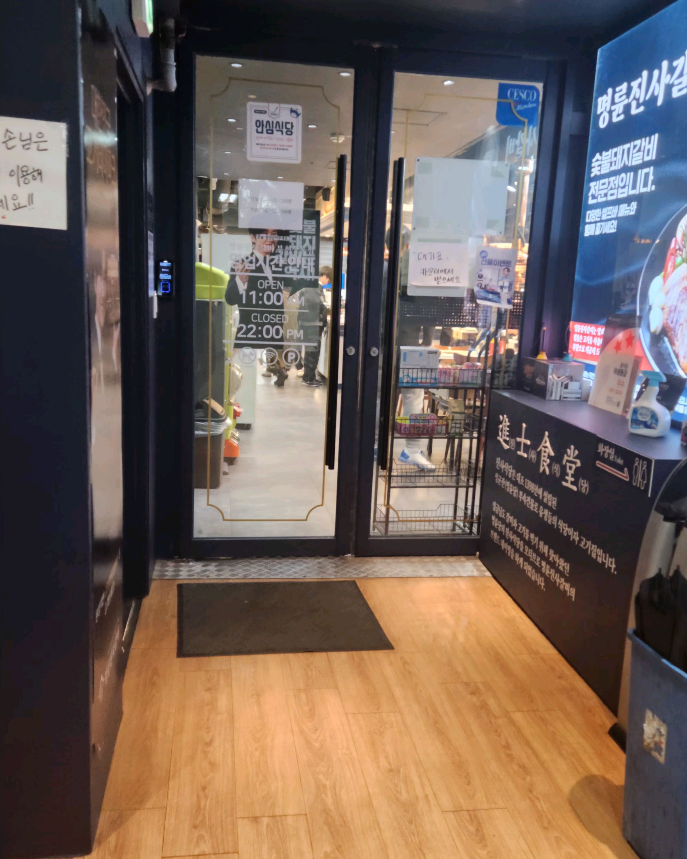명륜진사갈비 자주와요 - 부천 상동 맛집 명륜진사갈비 부천상동점