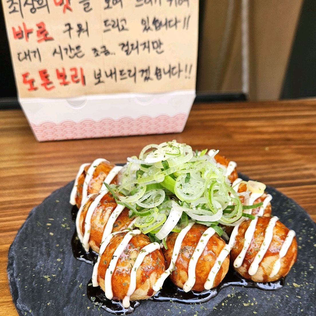 신림역 맛집 무너무너 타코야끼 내돈내산 찐리뷰