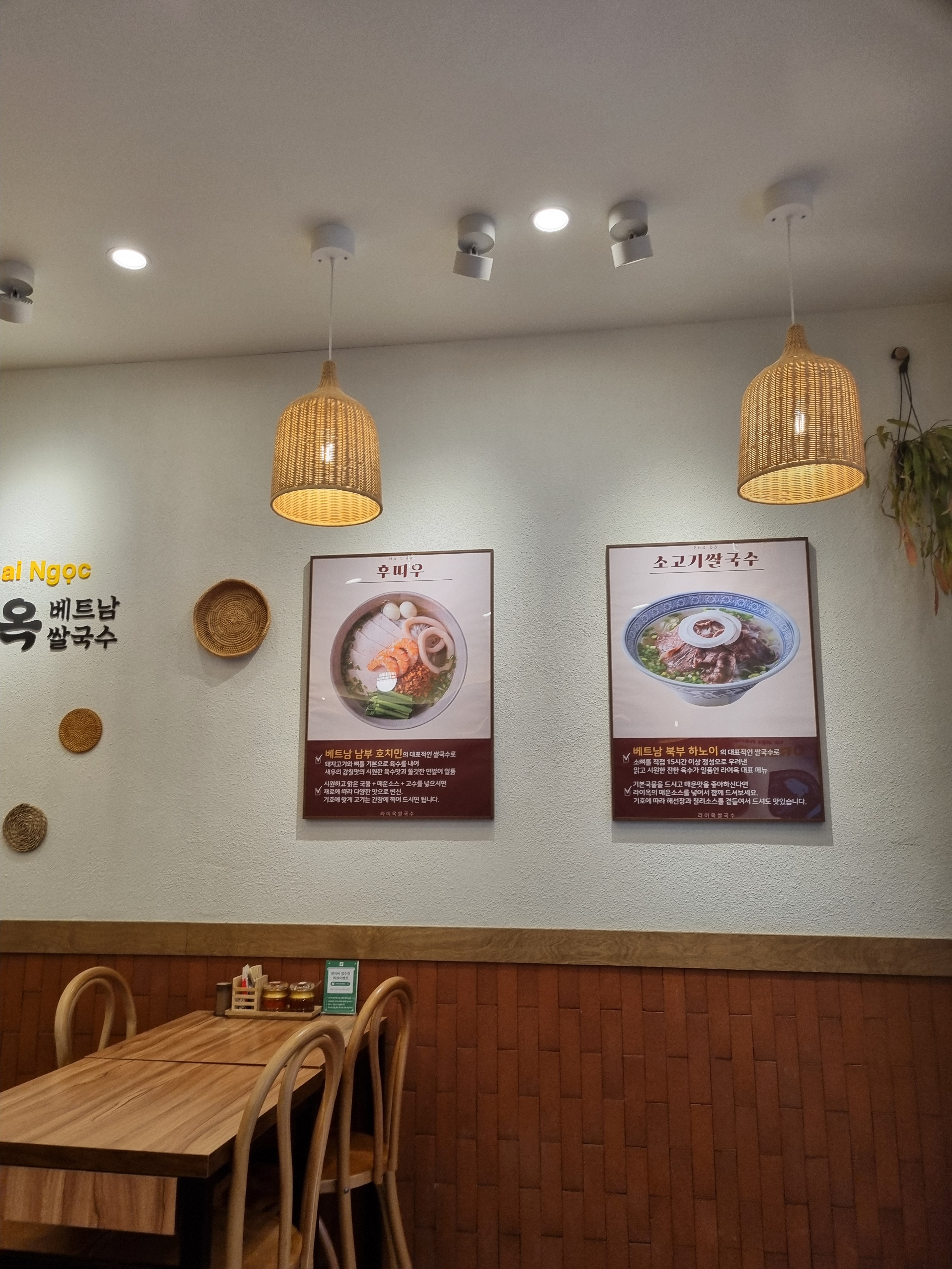 [김해 맛집 라이옥 김해내동점] 직접 가본 로컬 리뷰
