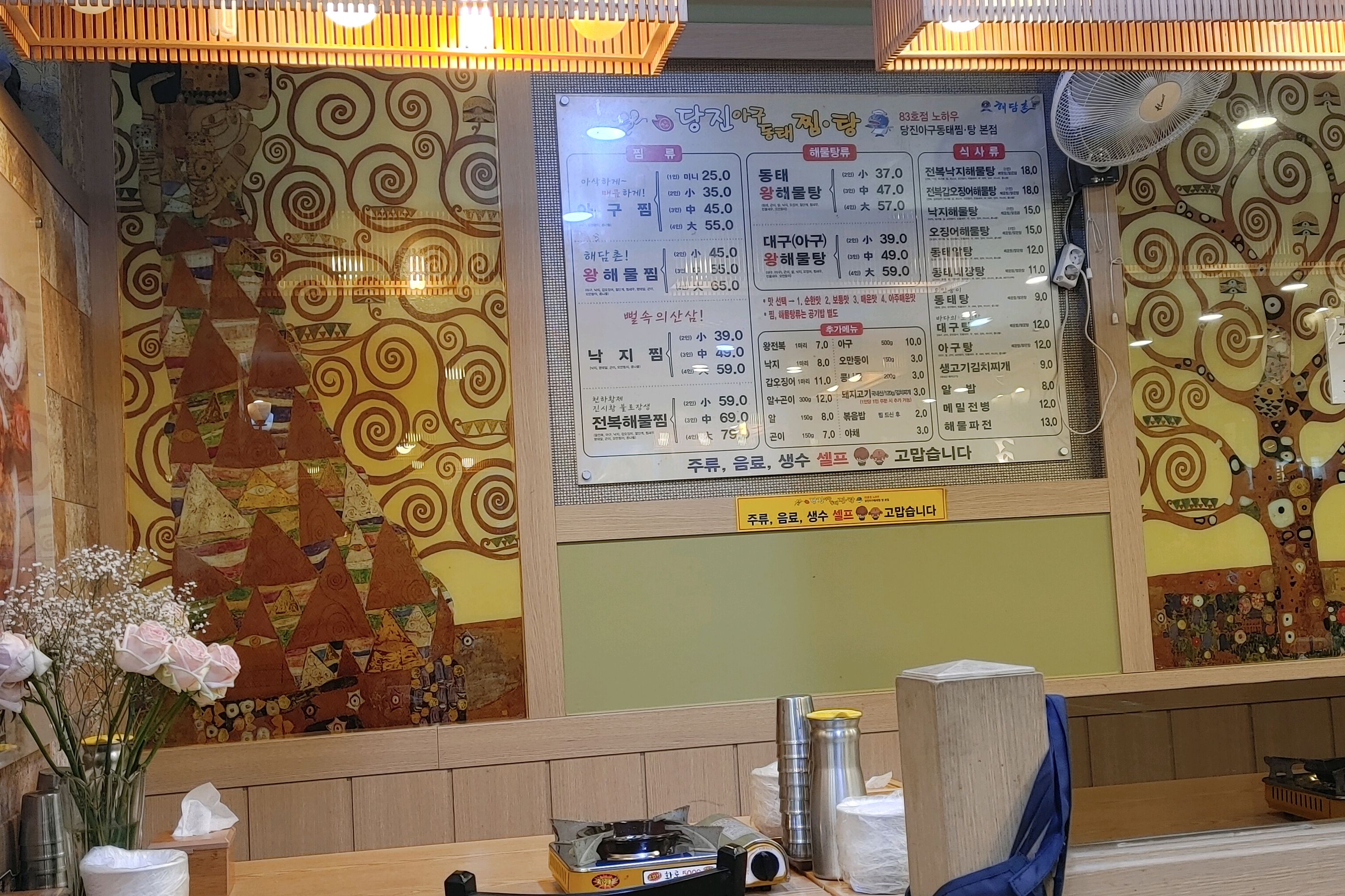 신림역 맛집 해담촌 신림역점 내돈내산 방문후기