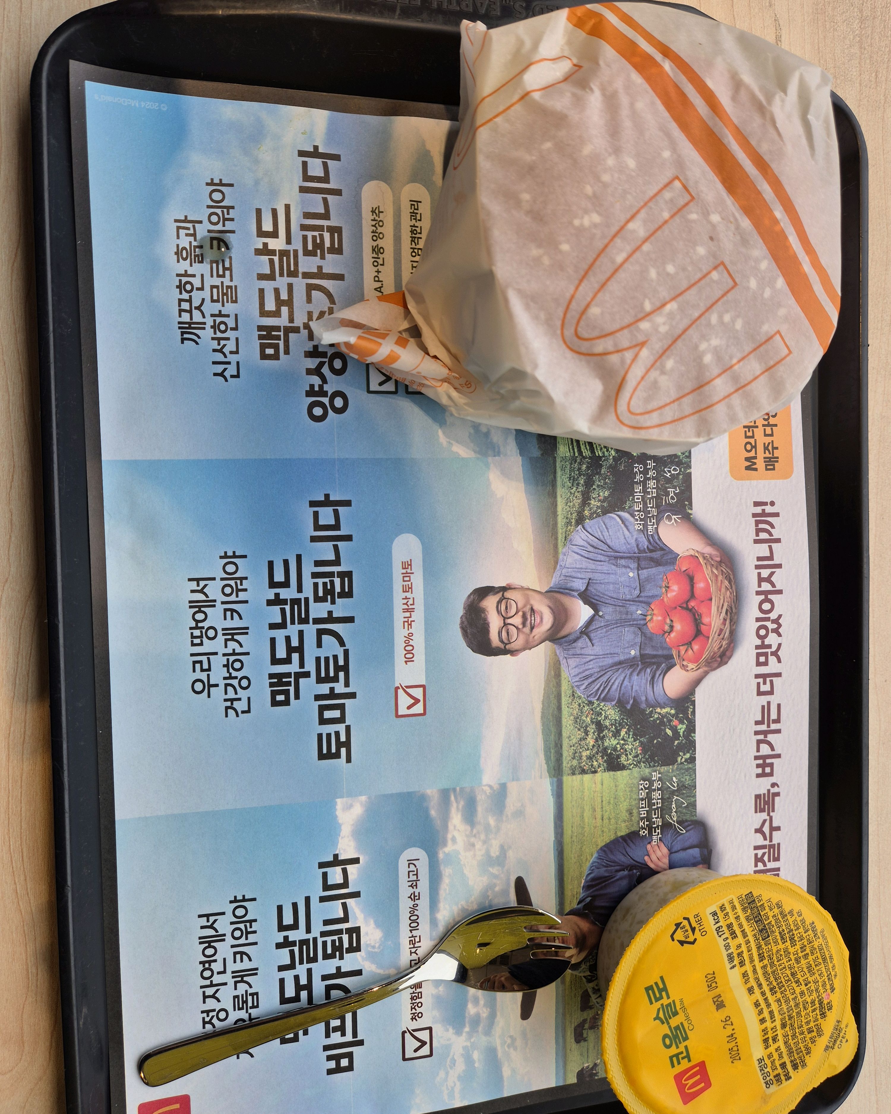 더블1955버거 - 인천 맛집 맥도날드 인천계산DT점