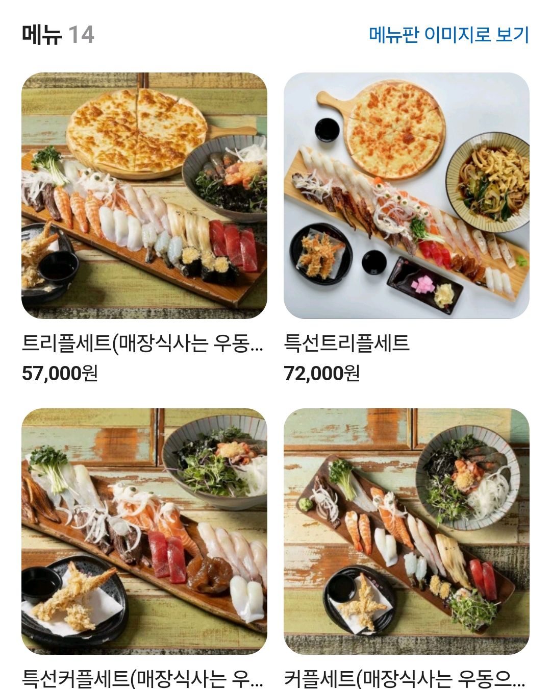 정자역 맛집 스시생선가게 내돈내산 방문리뷰