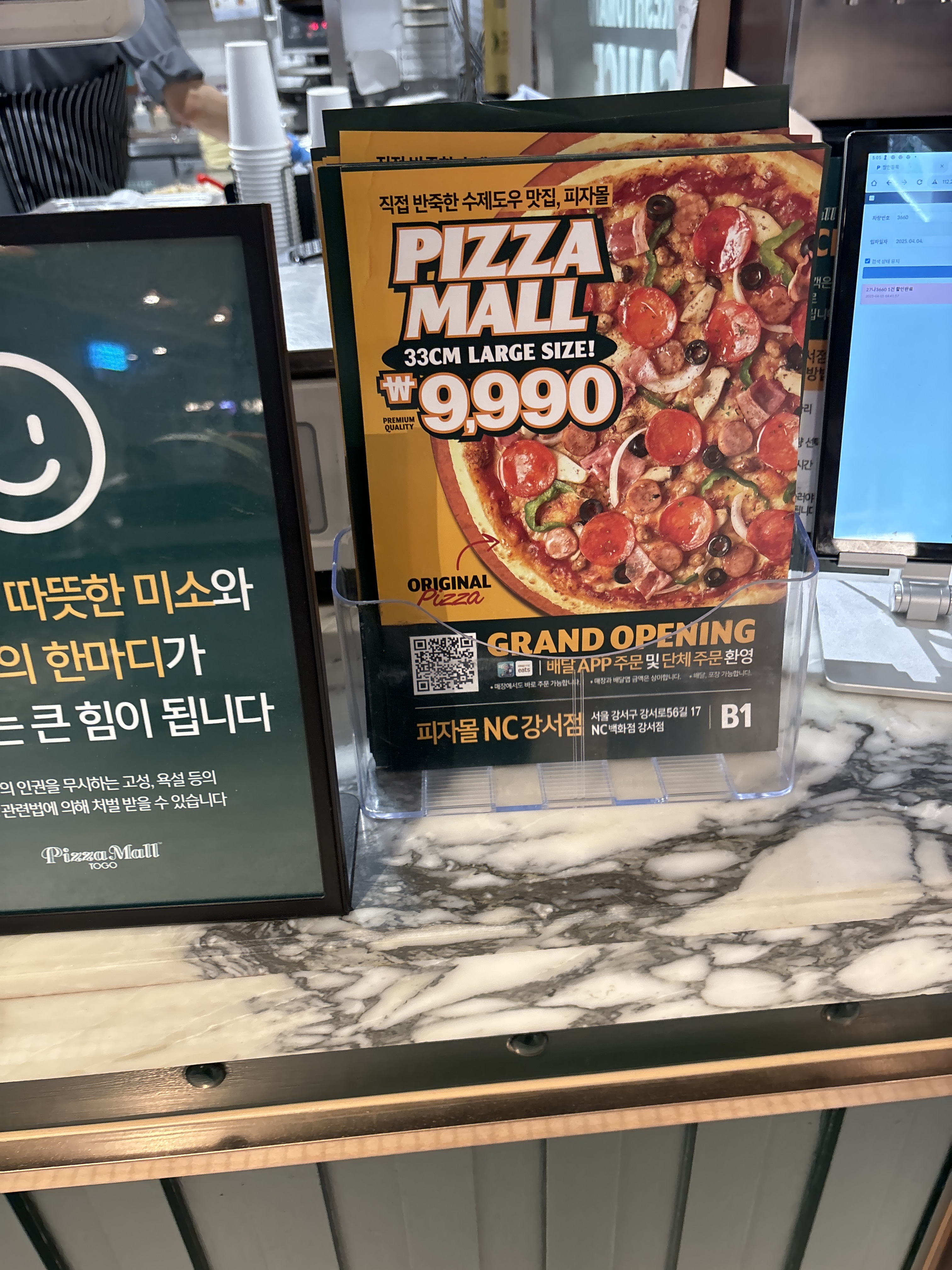 가성비 맛집이에요! 요즘 같은 고물가 시대에 - 발산역 맛집 피자몰 NC강서점