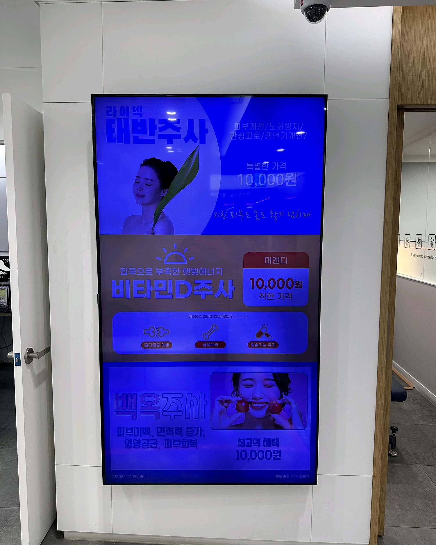 성모메트로정형외과의원