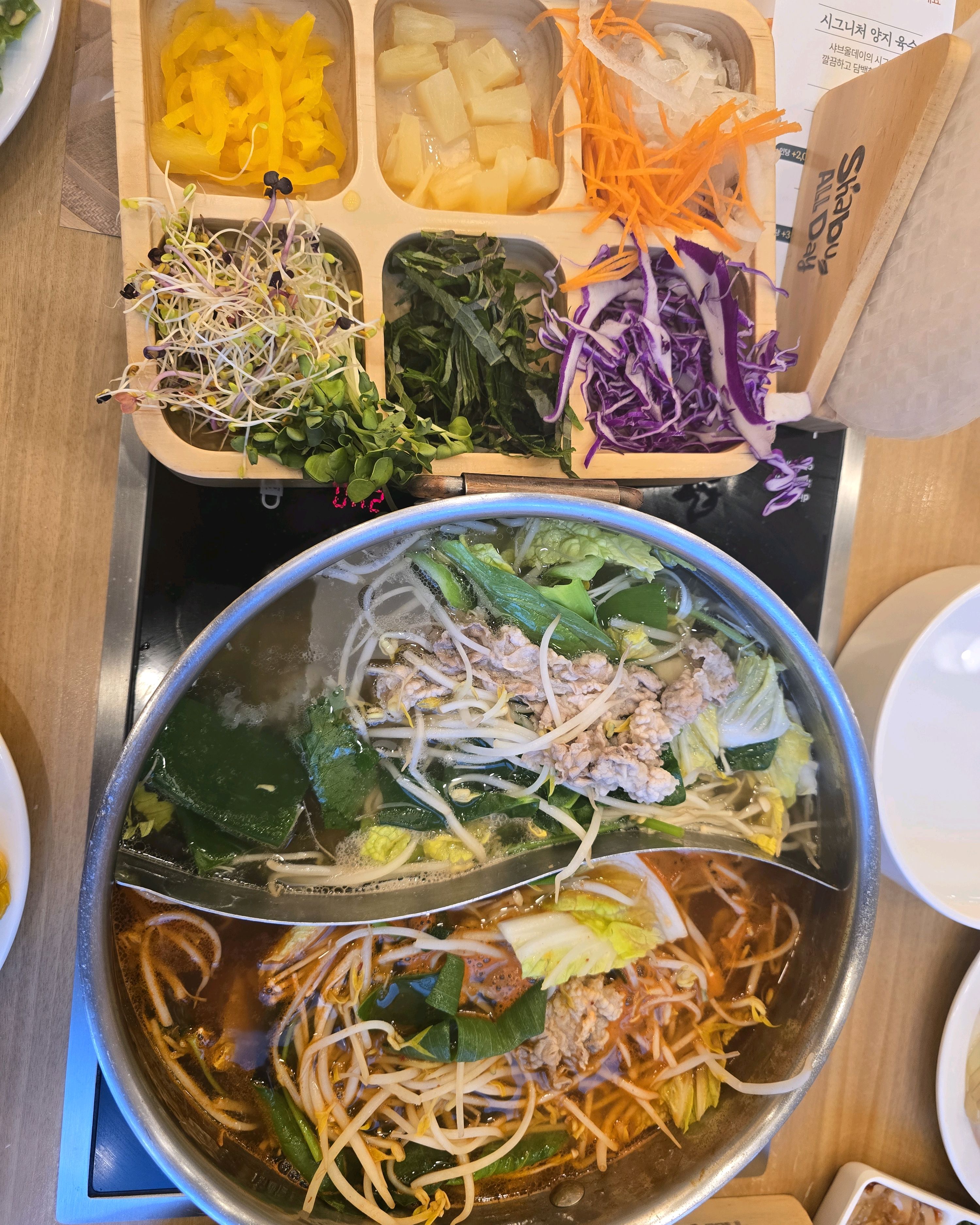 소문듣고 왔어요 - 양산 맛집 샤브올데이 양산점