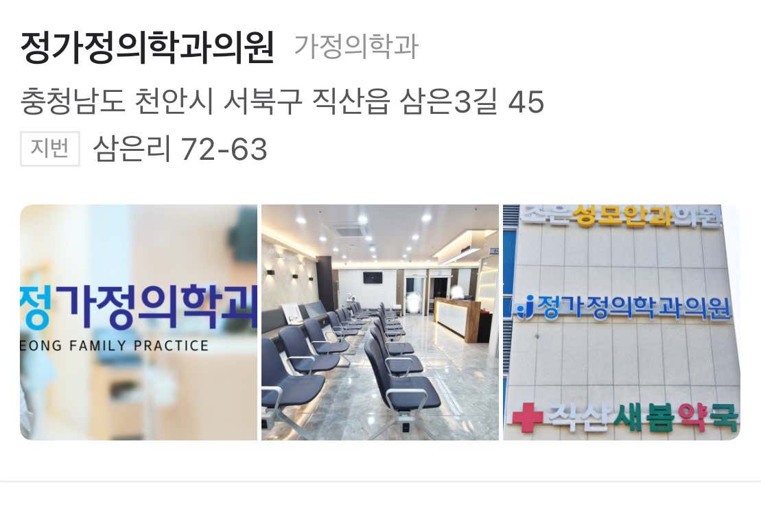 참편한가정의원 이미지