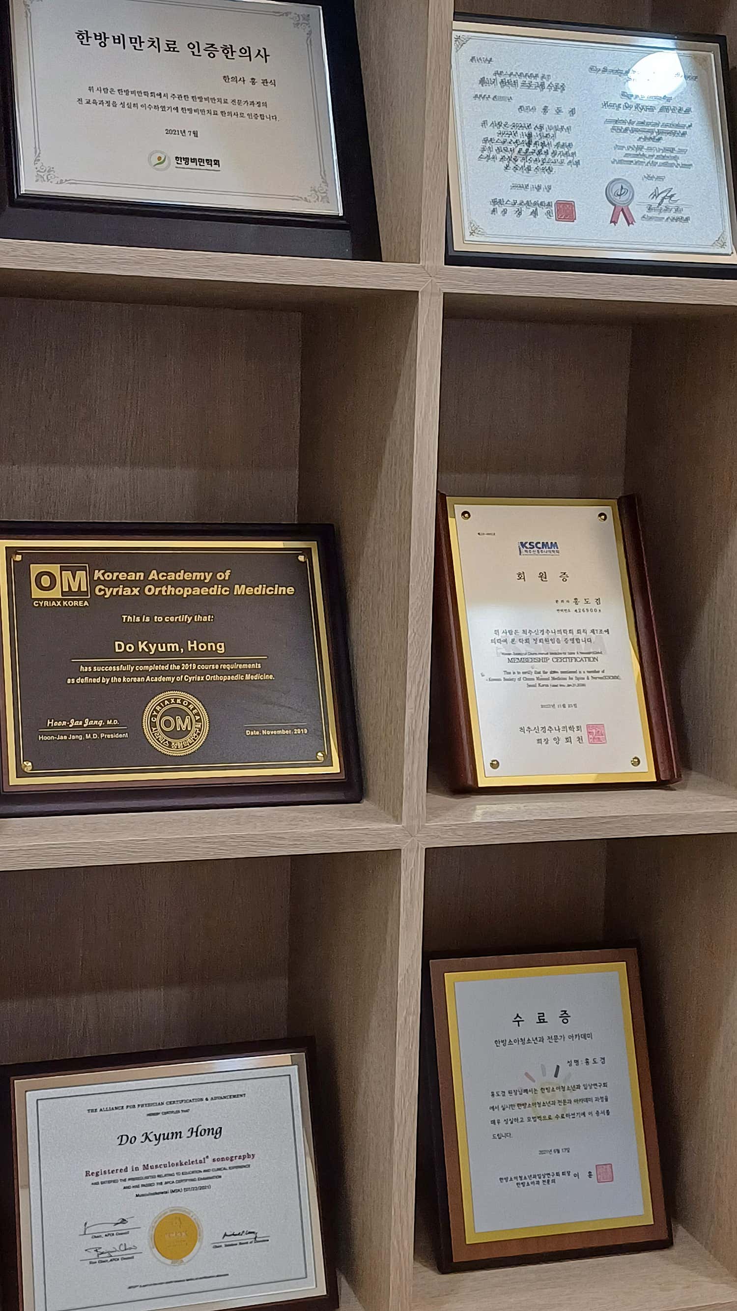 내포S한의원
