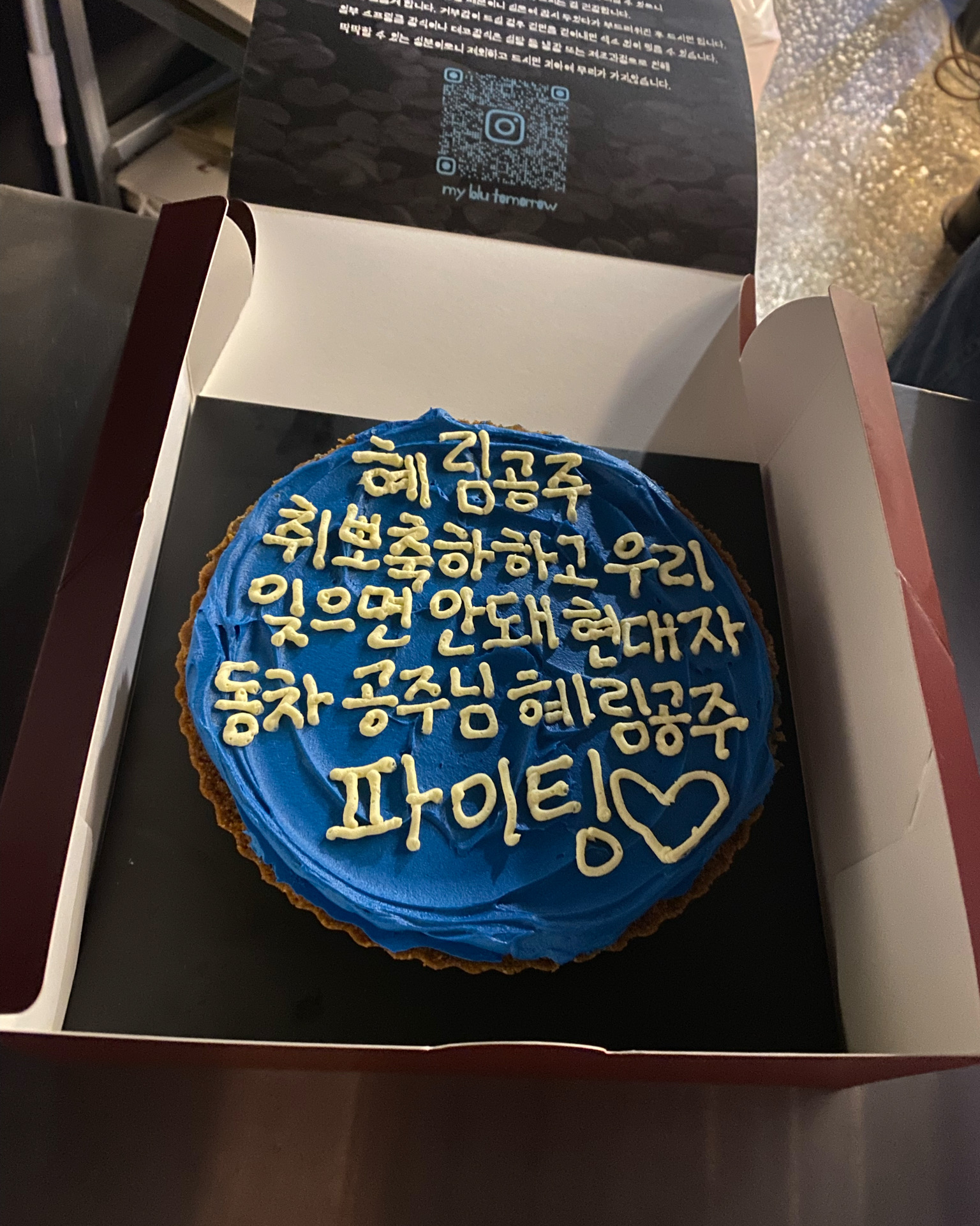 [경리단길 맛집 마이블루투모로우] 직접 가본 로컬 리뷰