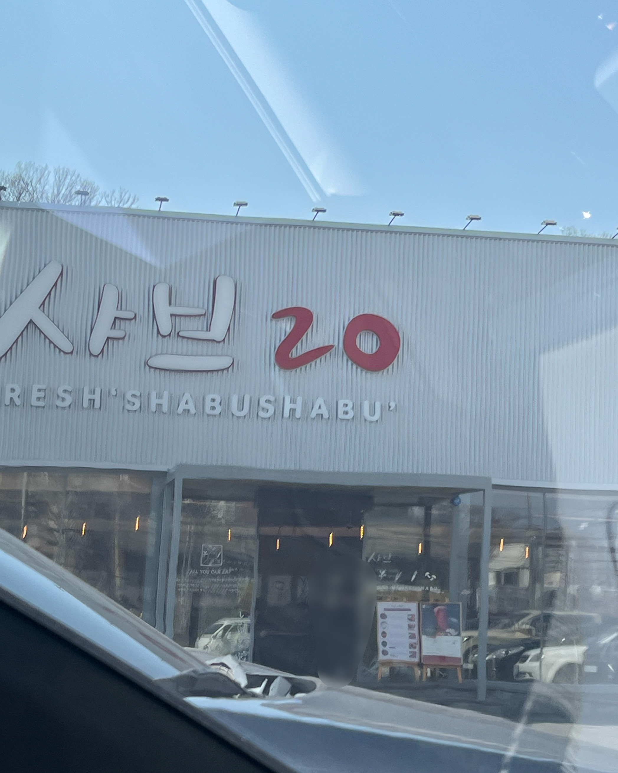생긴지 얼마 안되서 깔끔하고 넓어요!!! 좌석도 많고 샤브샤브 다양하게 먹기 좋아요~~~^